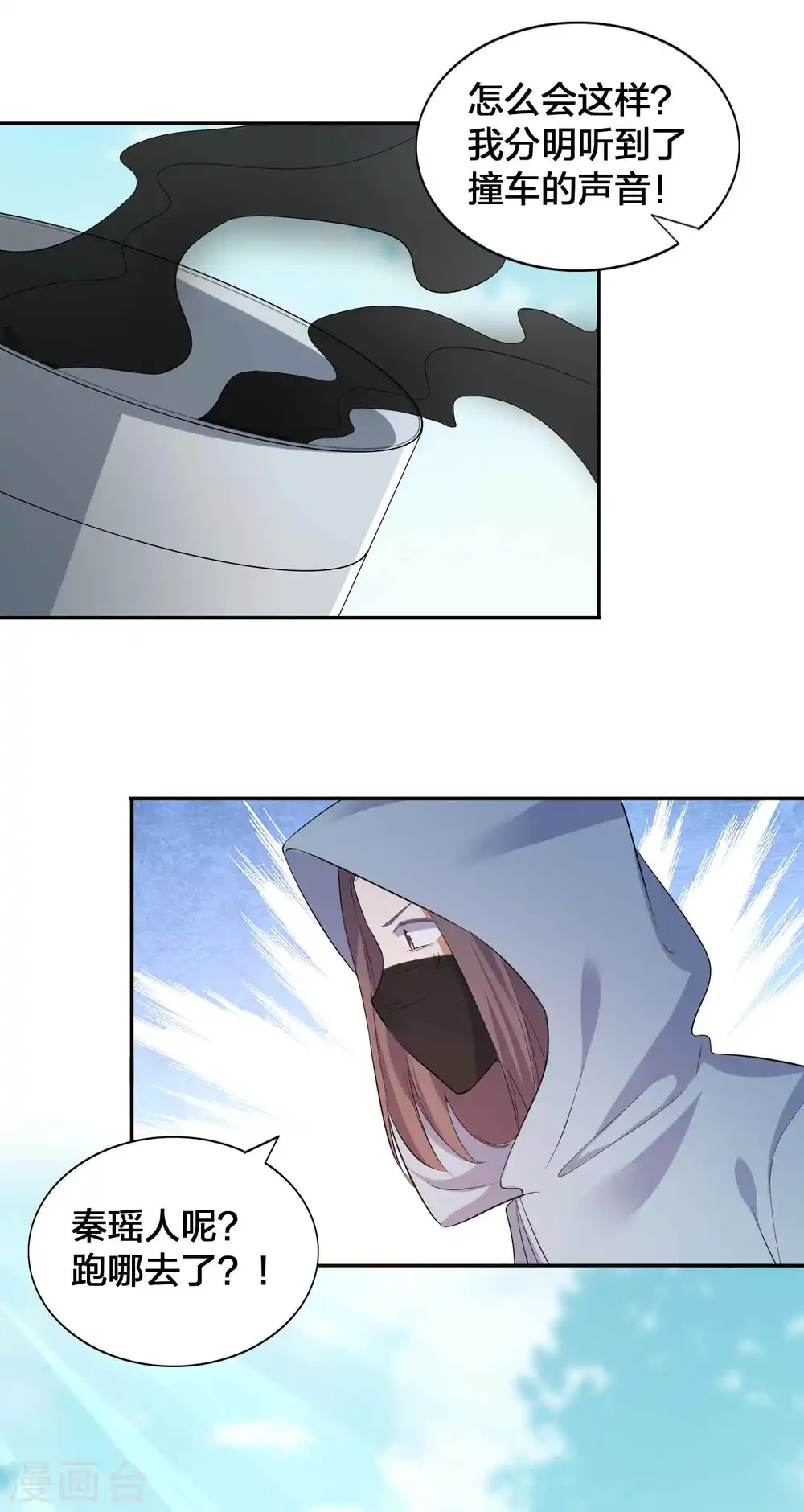 第158话 做你的守护神8