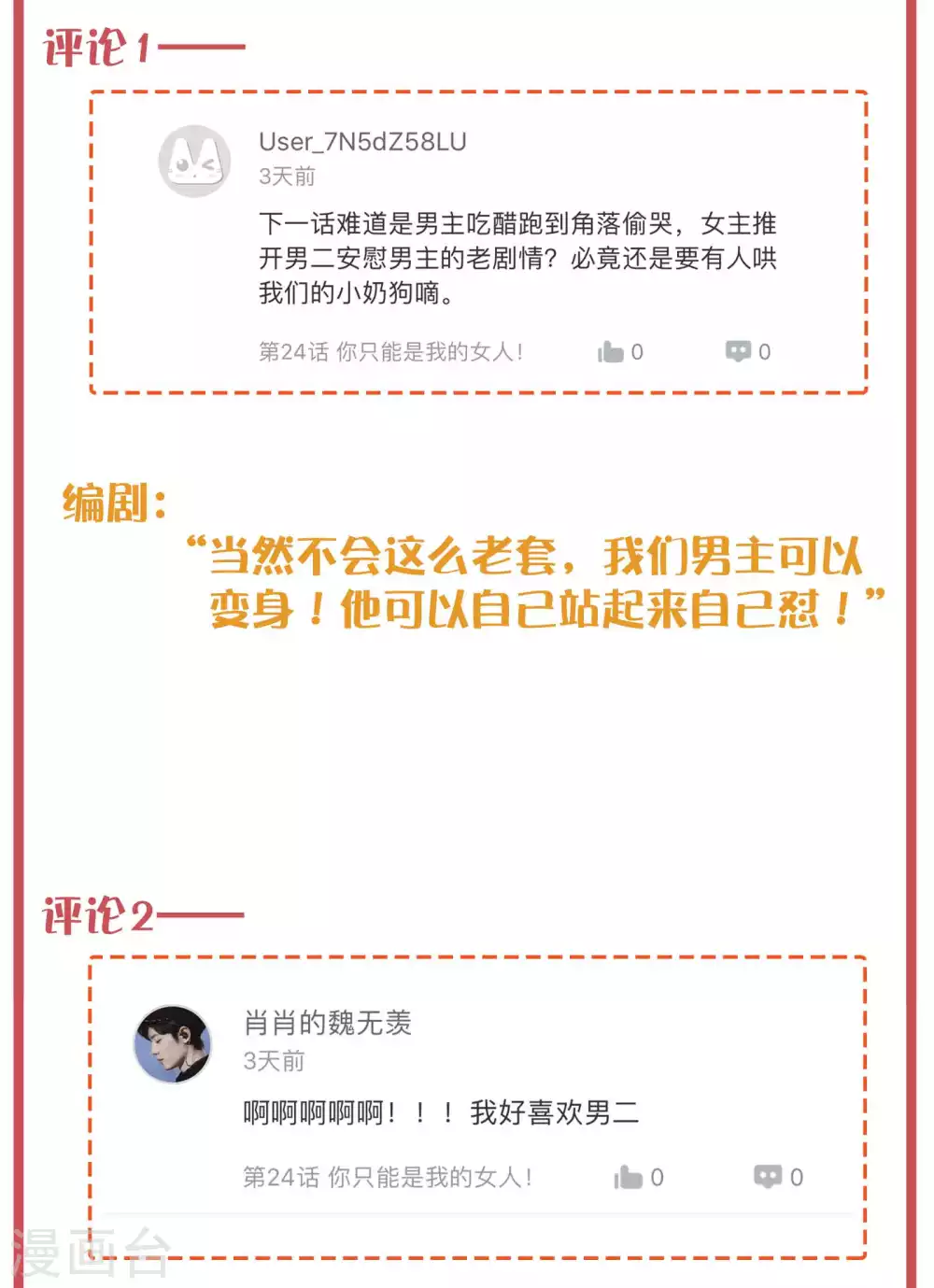 周末特别栏目第8期7