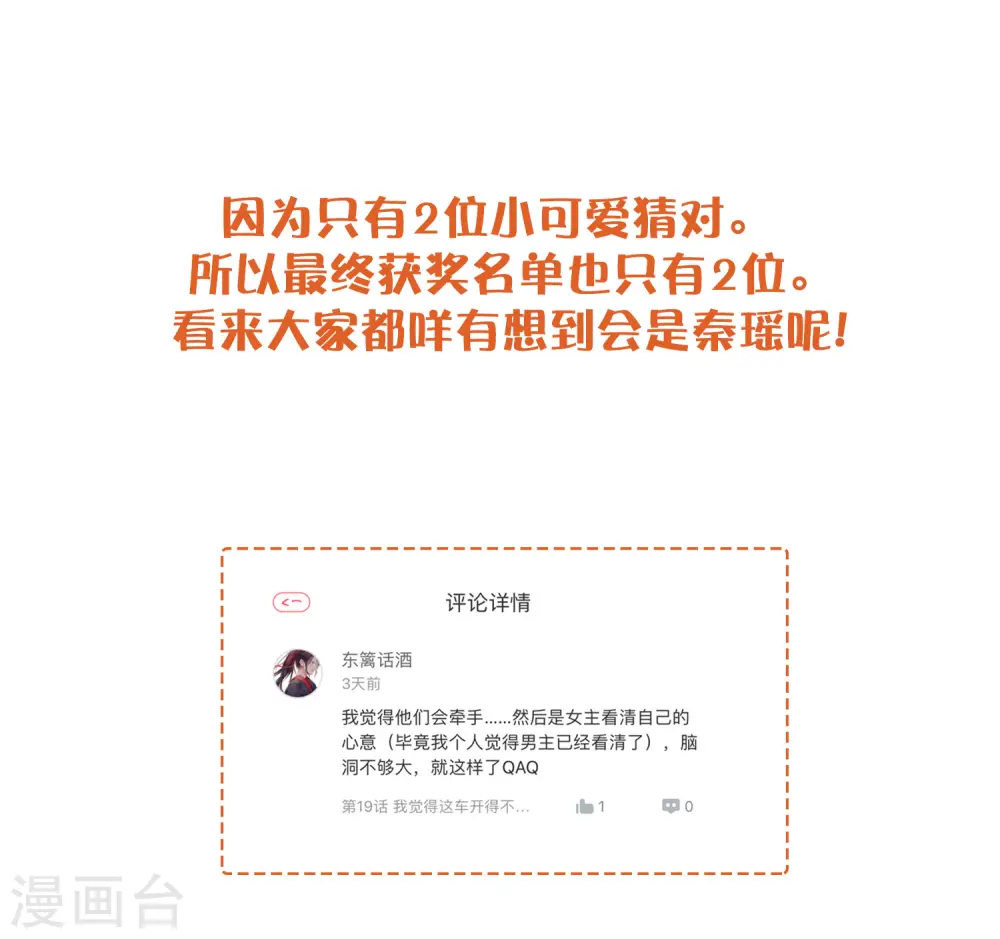 第20话 我可以抱抱你吗？53
