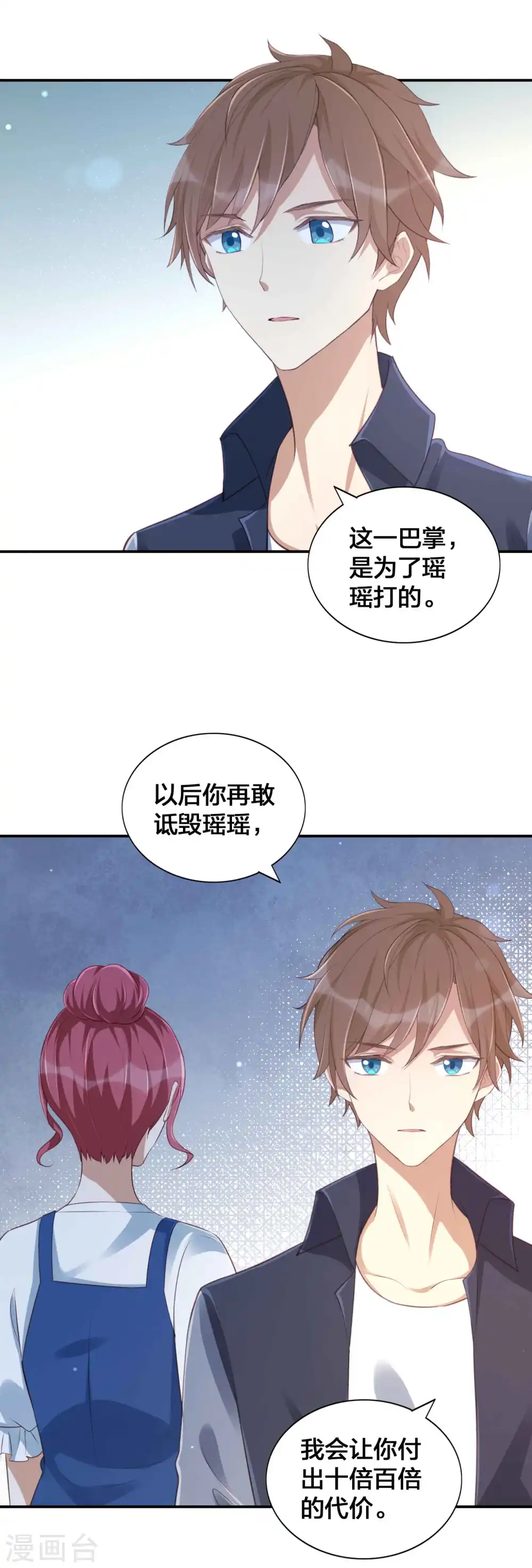 第152话 真以为我好欺负呐？8