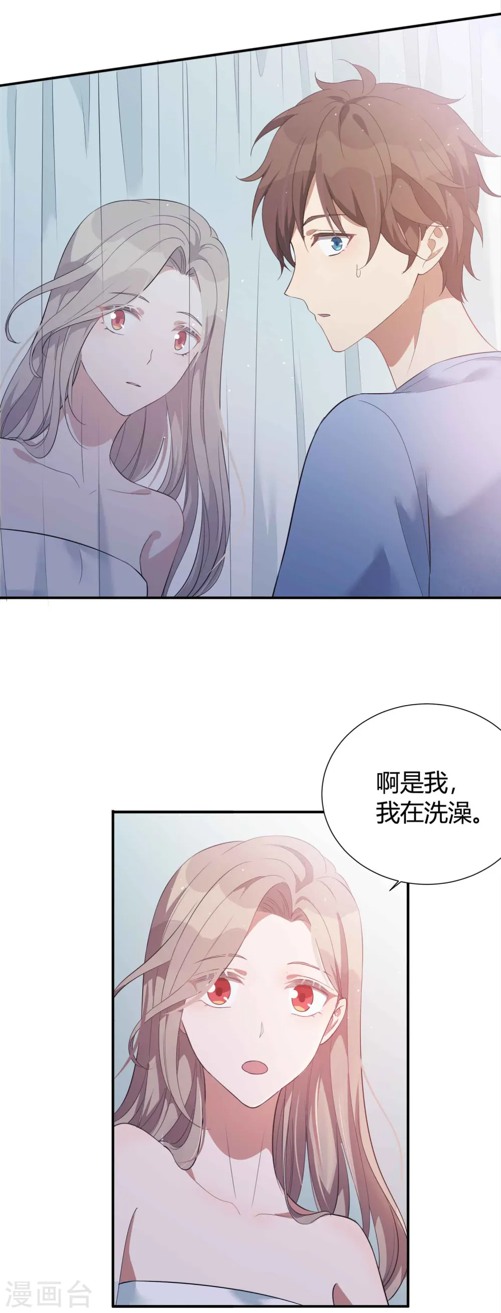 第69话 想要什么我都会满足你23