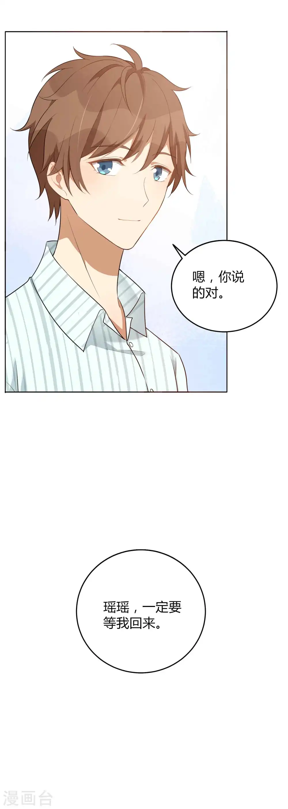 第74话 我们分手吧13