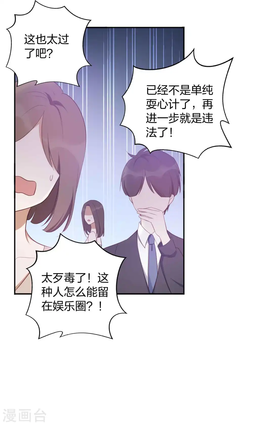 第84话 全世界最帅的男朋友25
