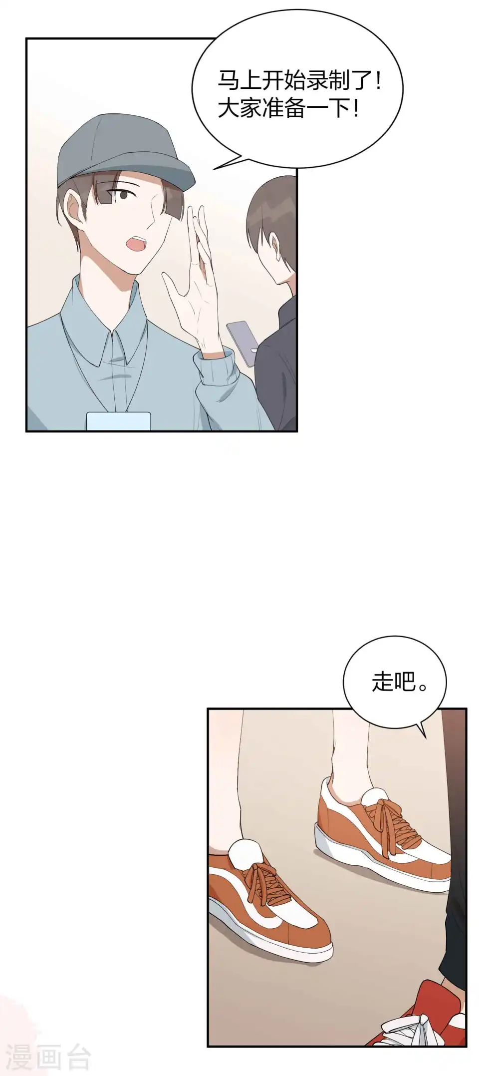 第91话 我带你去赢比赛8