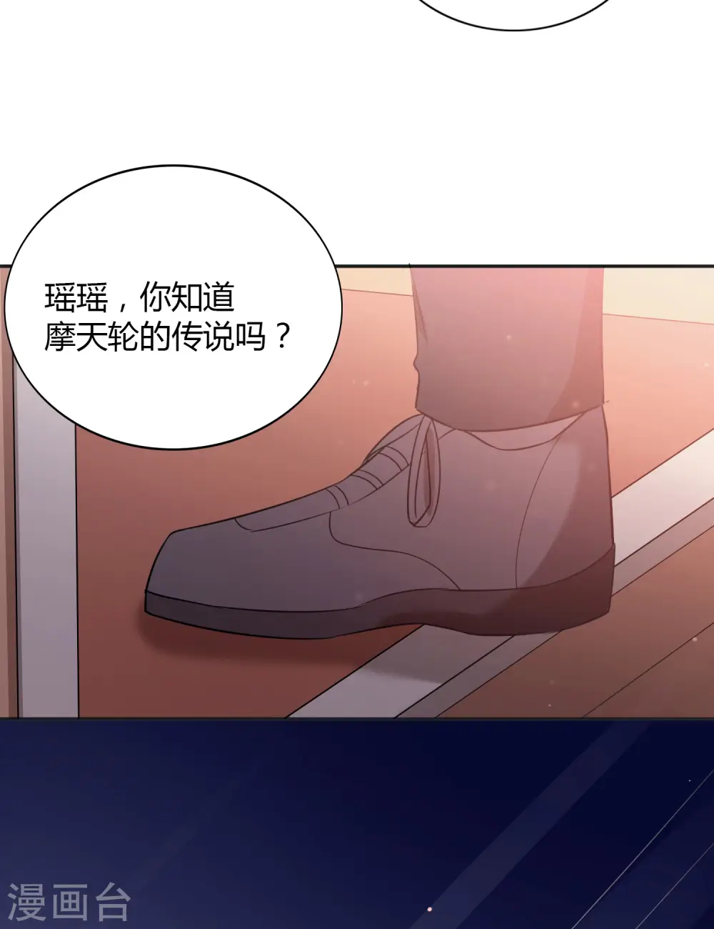 第55话 只属于两个人的夜晚31