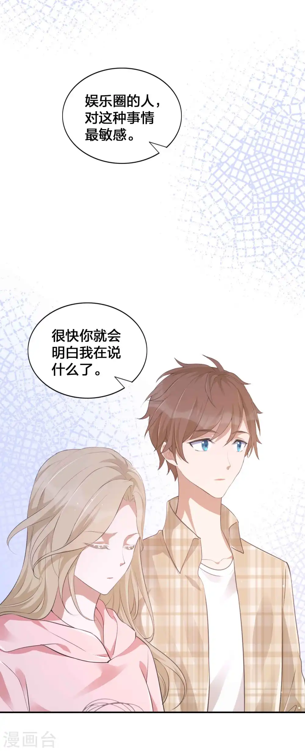 第138话 物理冷静真的有用吗？29