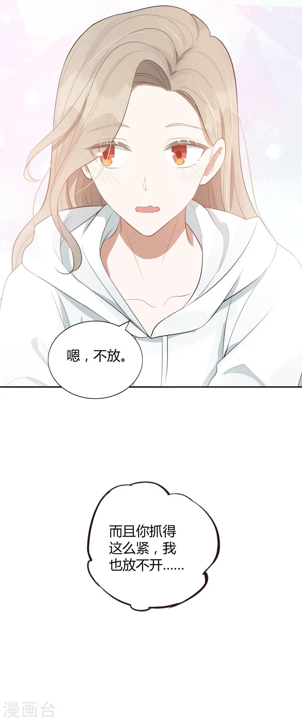 第44话 这样够紧吗？21