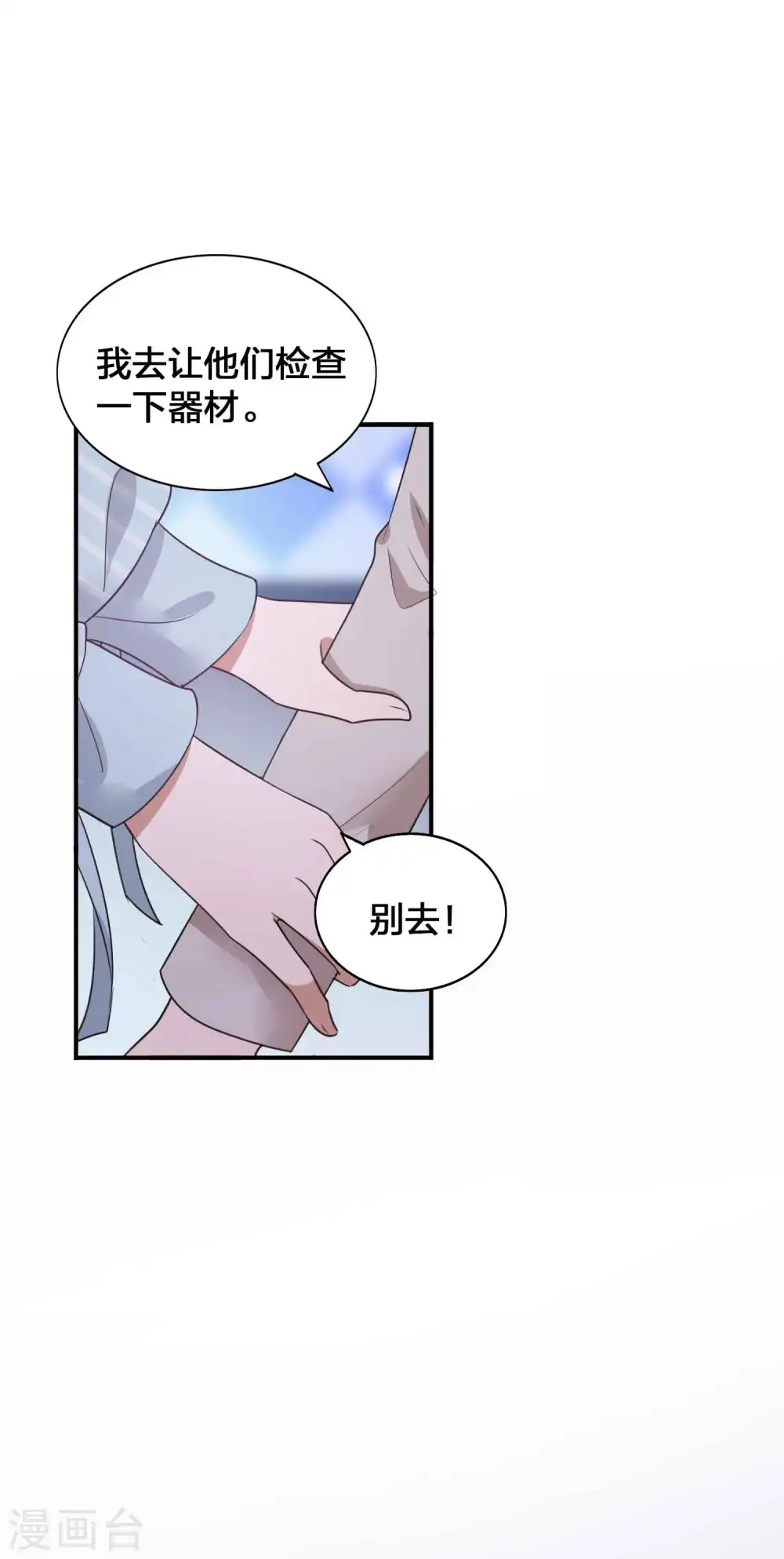 第94话 无解的困局？23