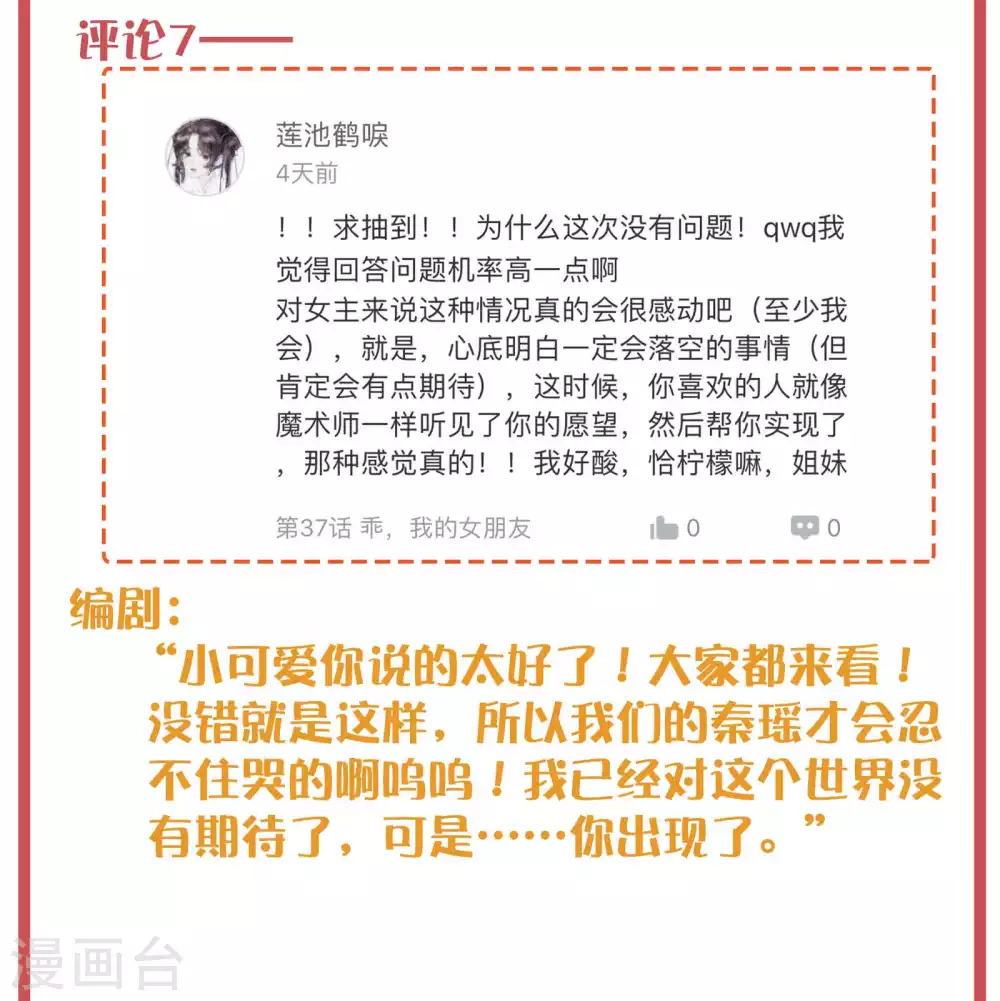 周末特别栏目第14期12