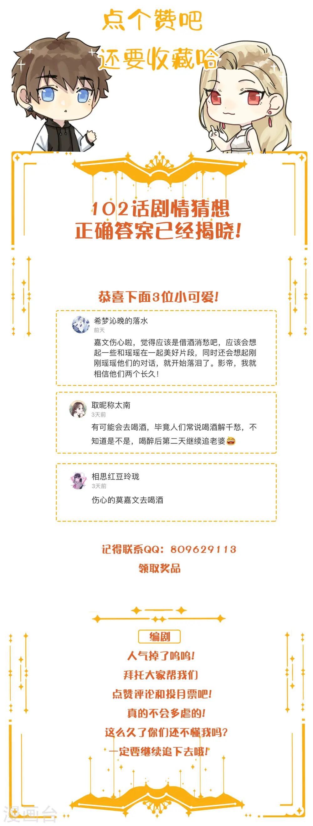第103话 醉酒轻生？30