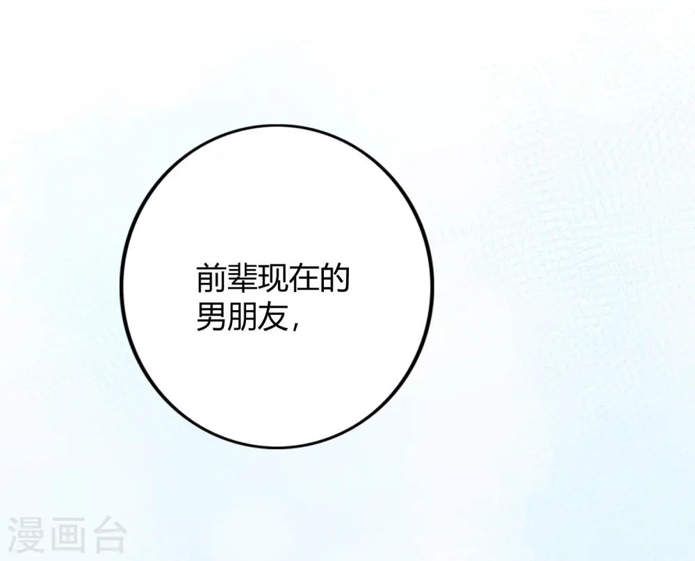 第26话 她现在的男朋友，是我。27