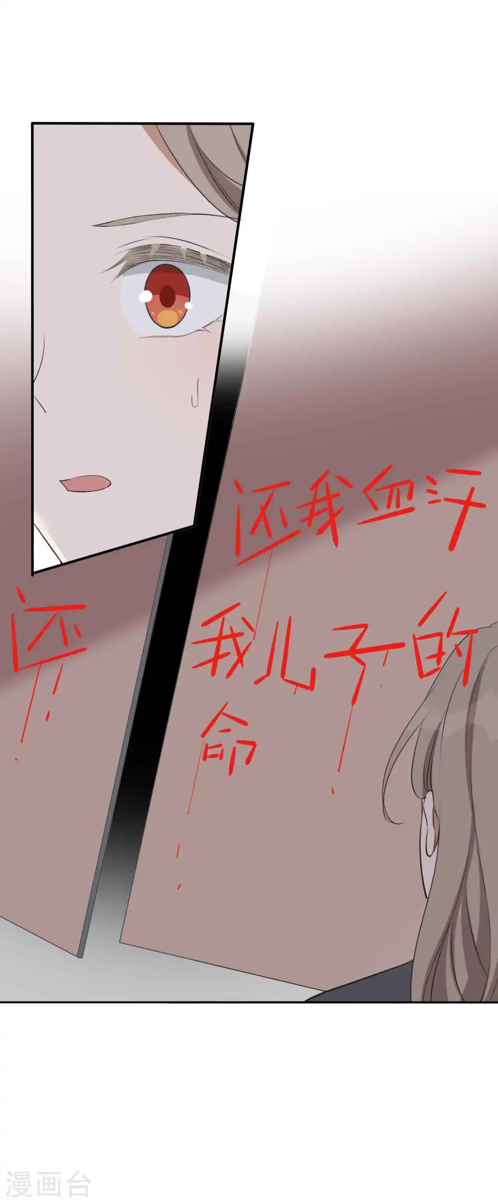 第109话 再次错过的机会？18