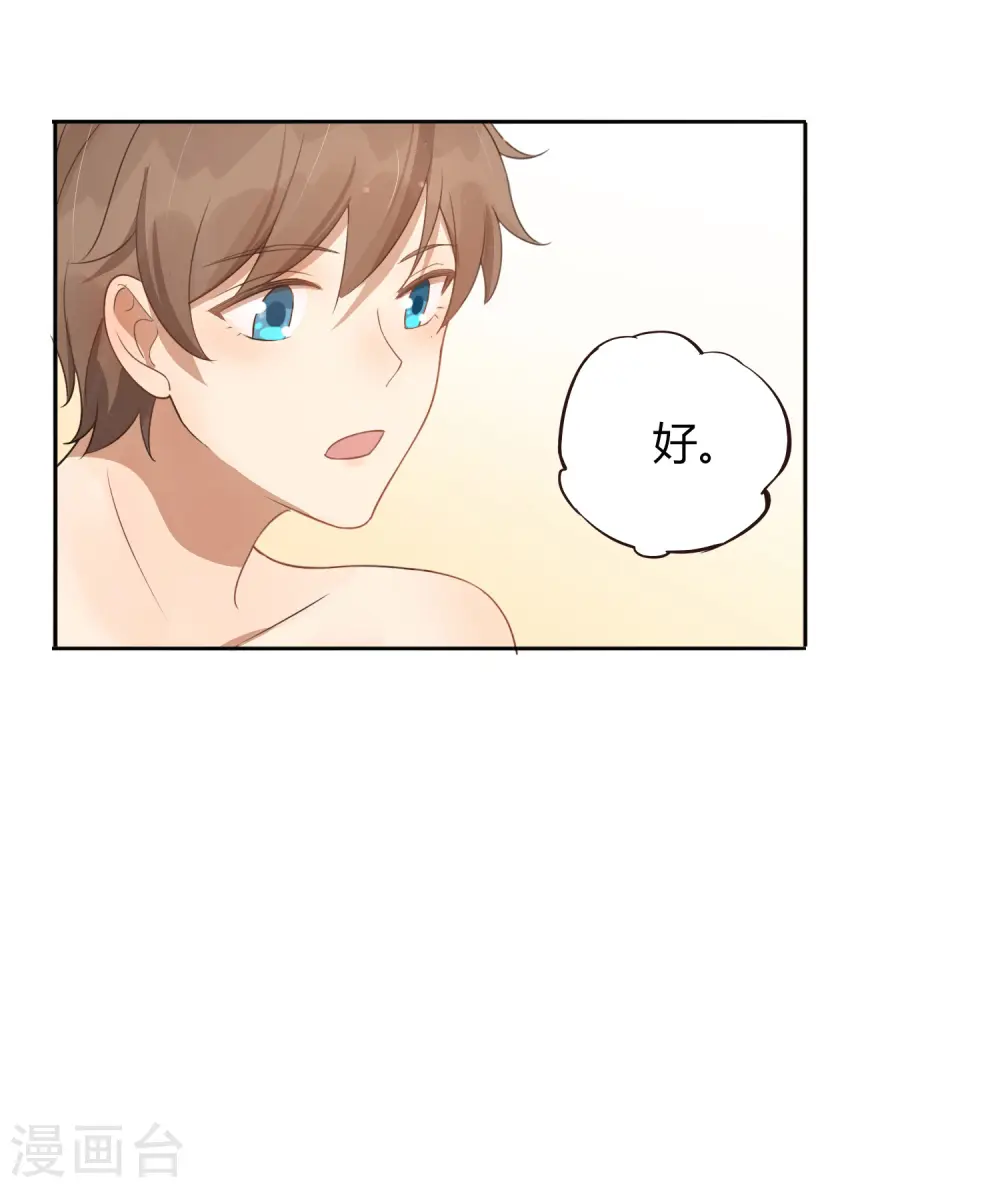 第36话 我觉得应该来点更刺激的8