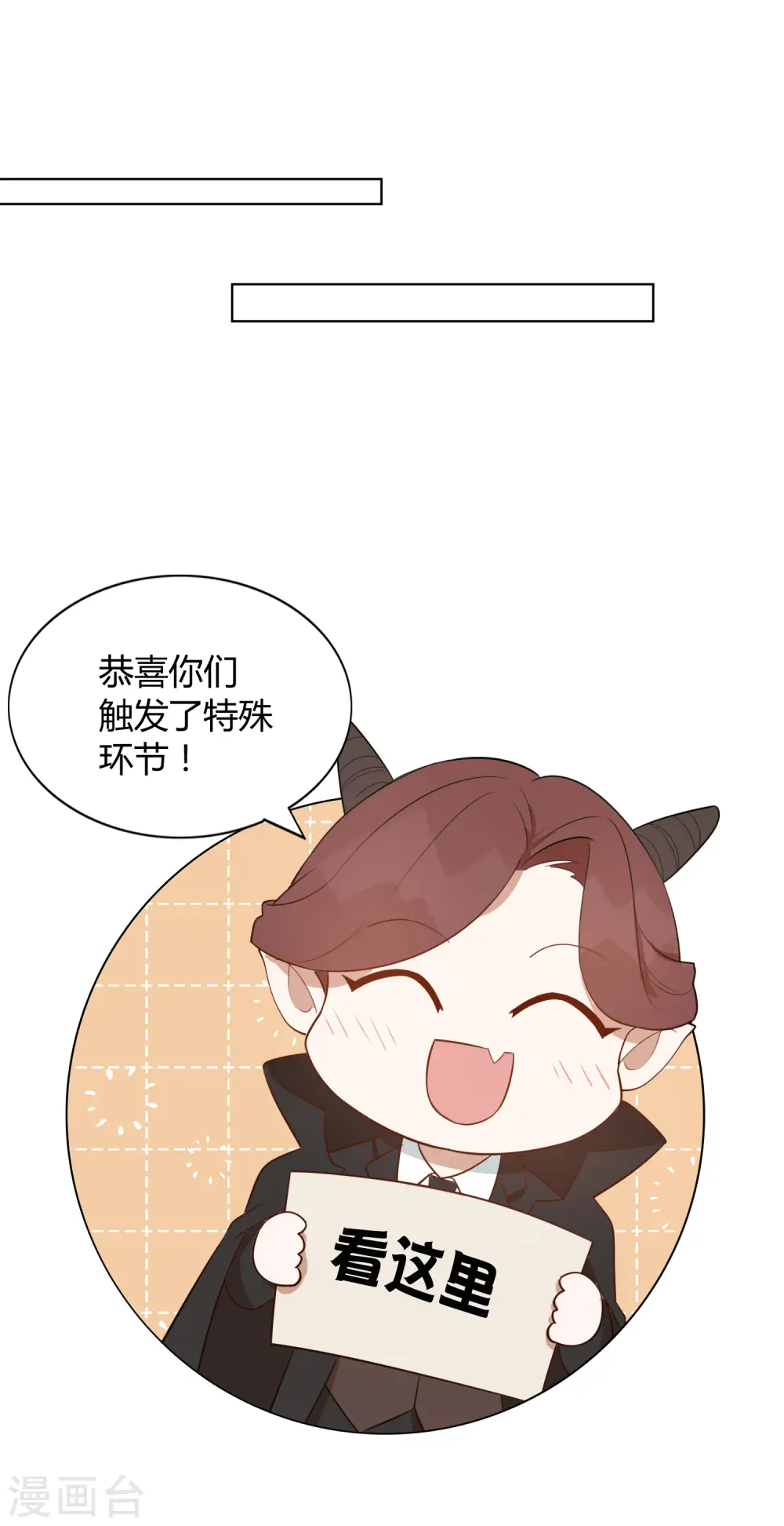 第45话 前辈，我可以吗？19