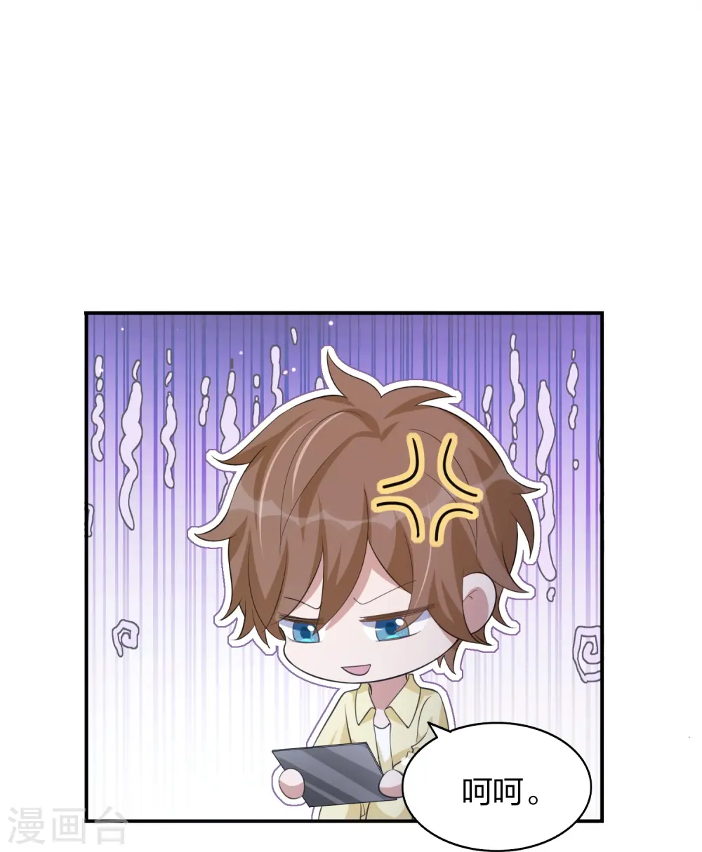 第169话 护妻模式9