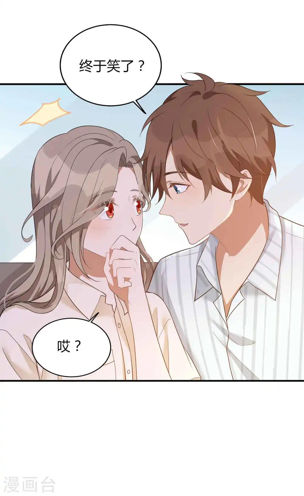 第72话 男女主角公开决裂？！16