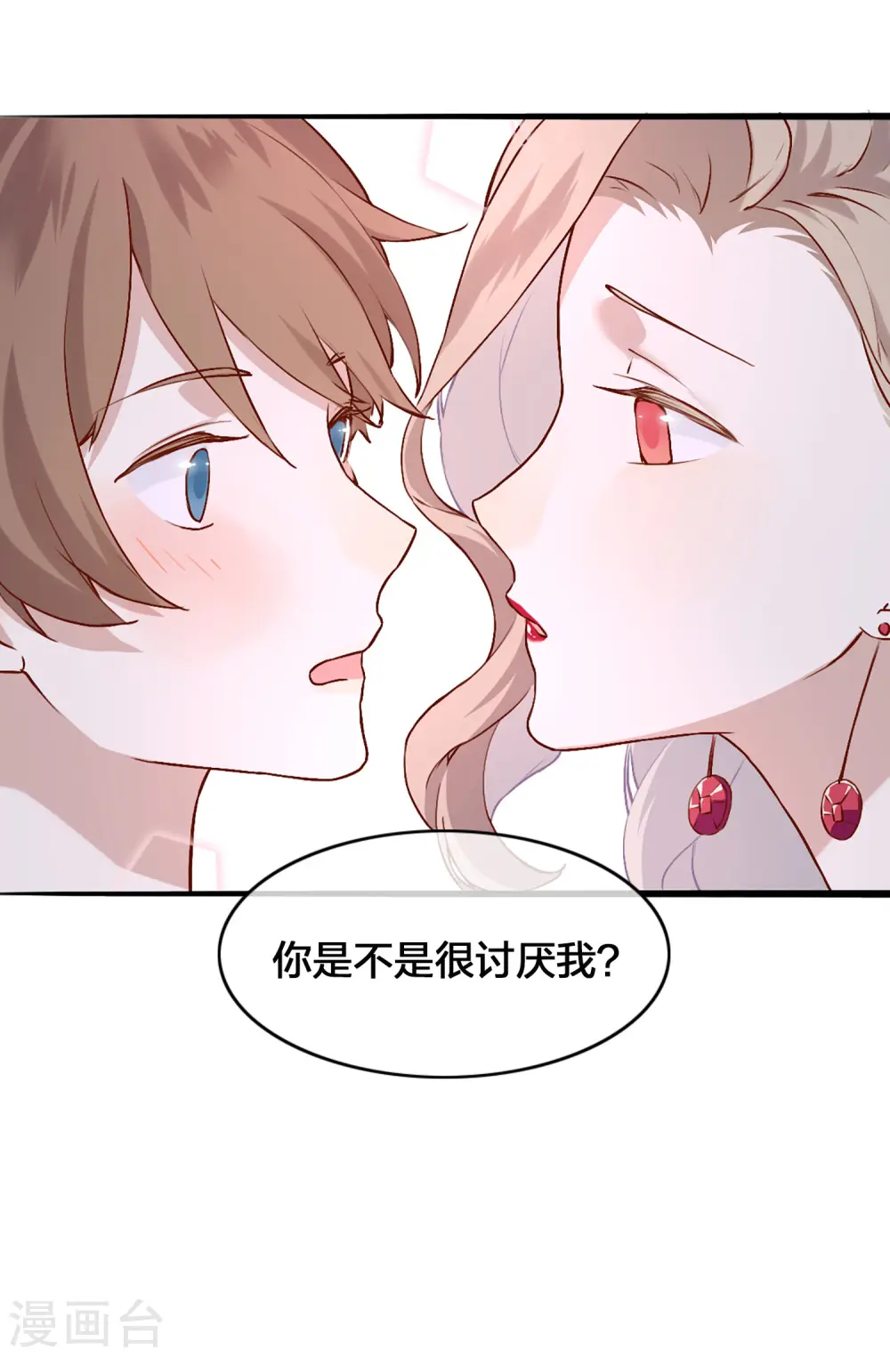 第5话 我怕，你抱抱我。17