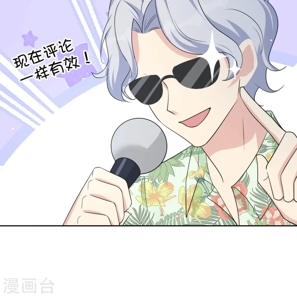 第175话 cp粉过节了！4