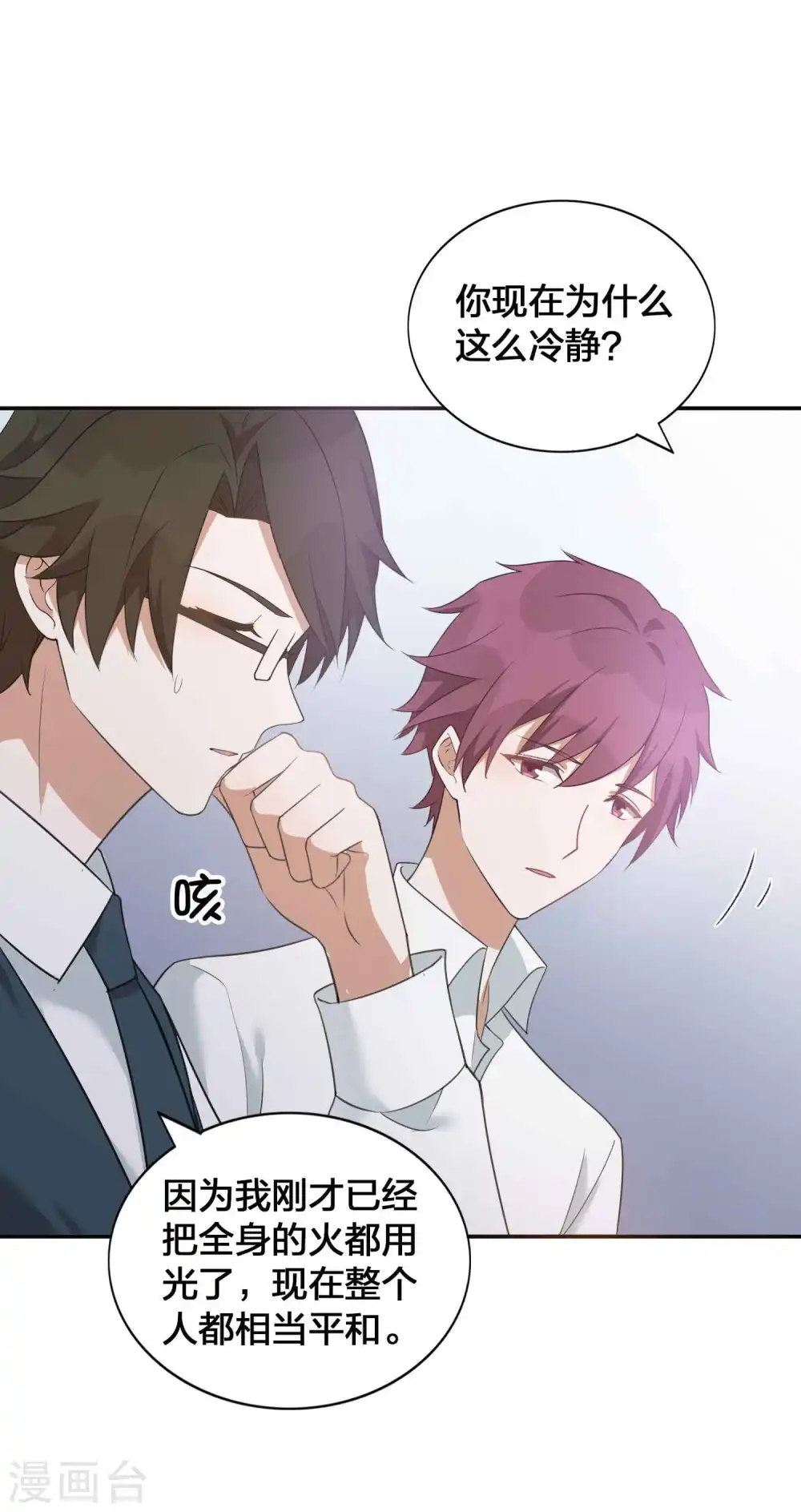 第95话 幸运值失效了？！11