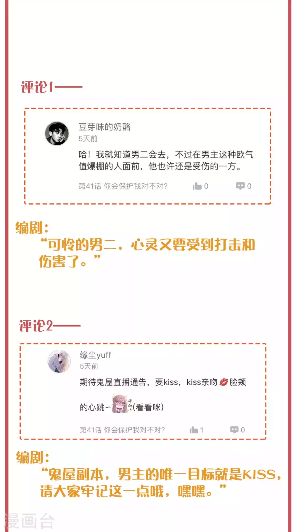 周末特别栏目第16期3