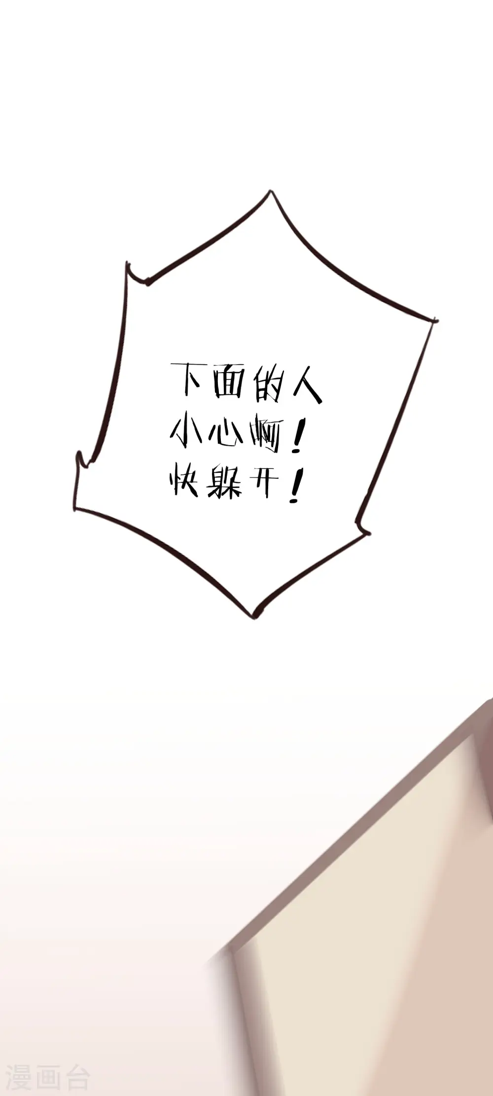 第31话 我是真心喜欢前辈！53