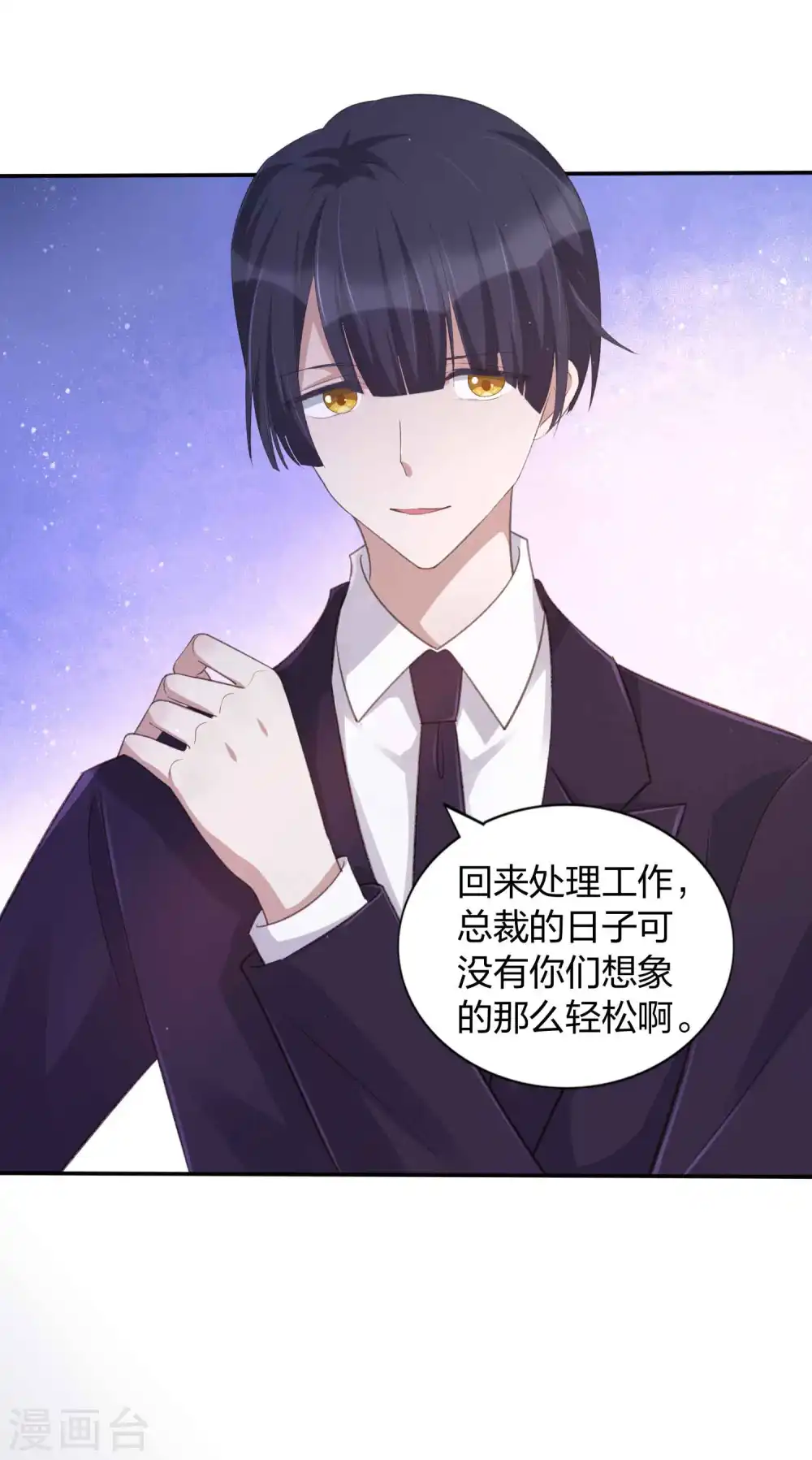 第132话 不准欺负我的男朋友5