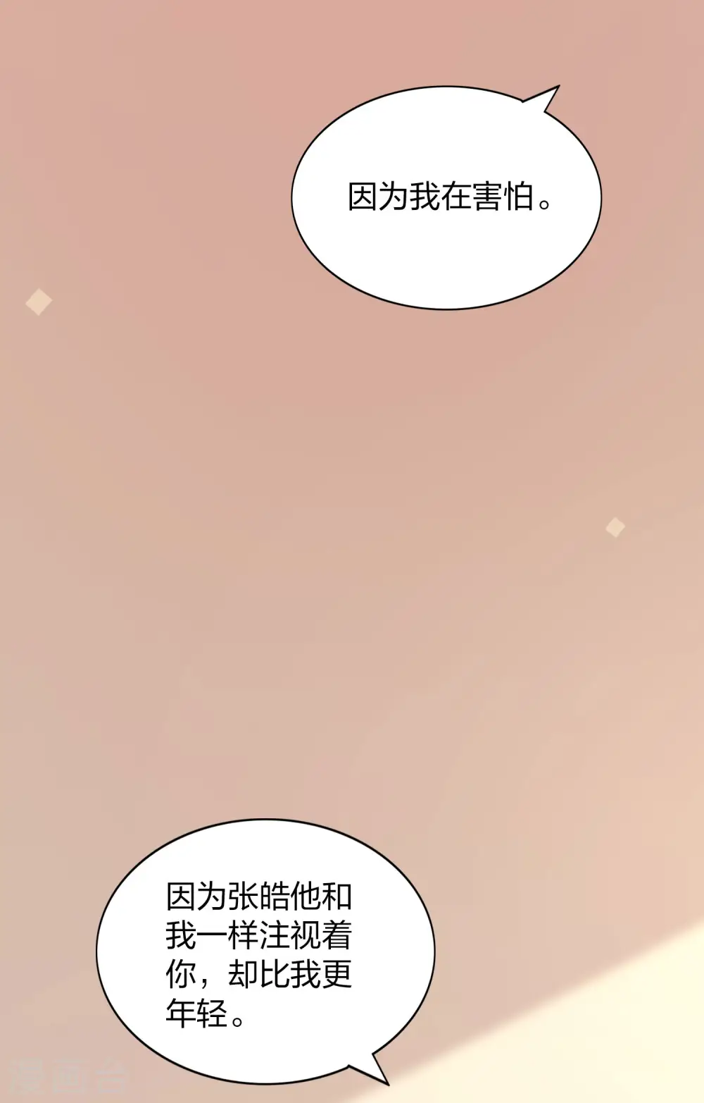 第164话 我爱你26