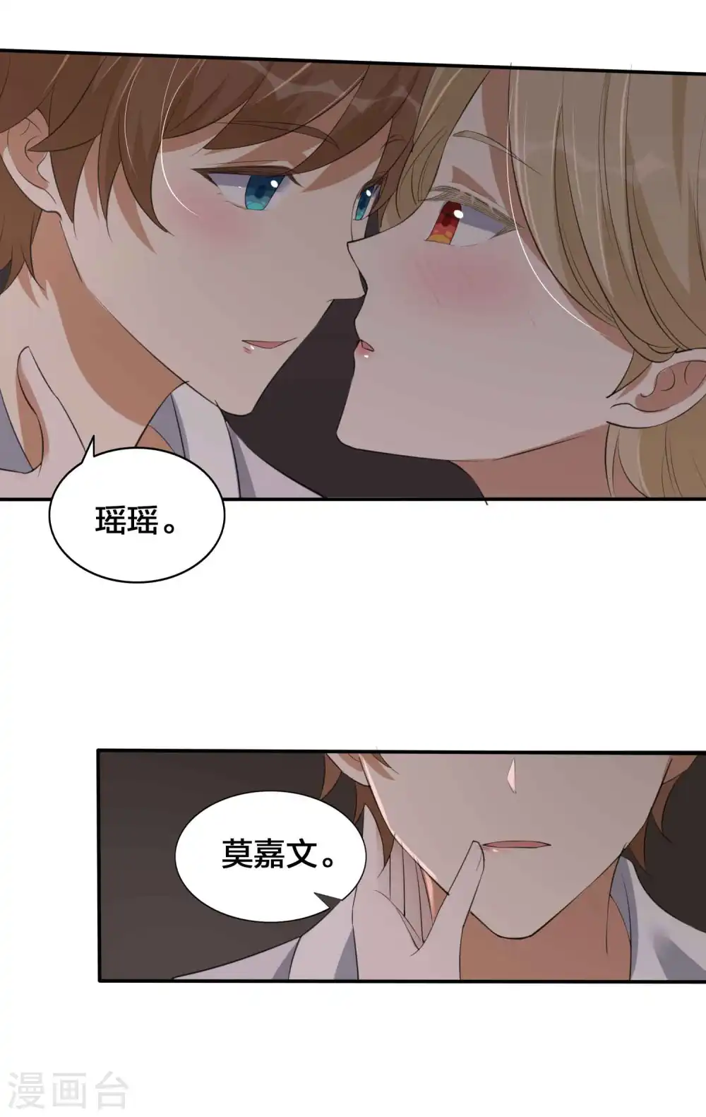 第146话 第N次负距离4