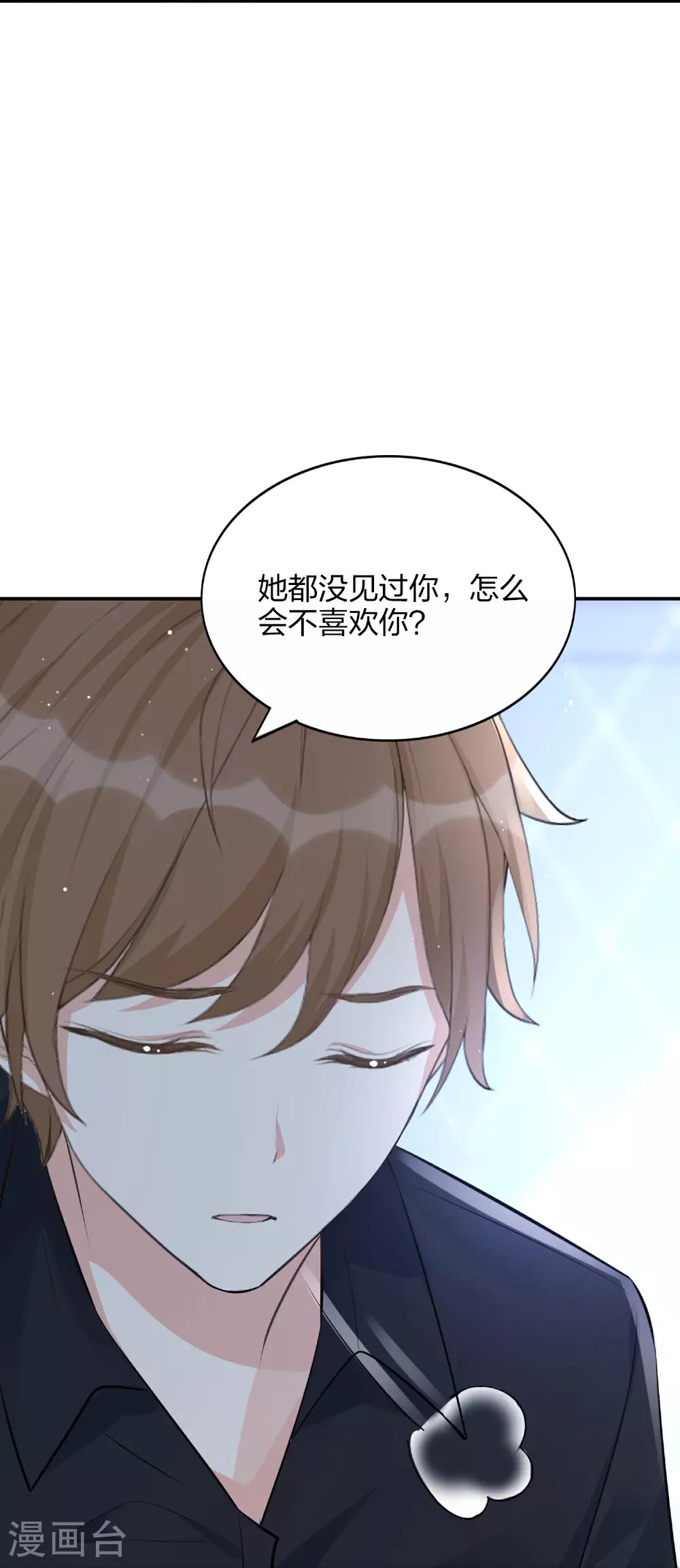第187话 你现在最需要的不是我18