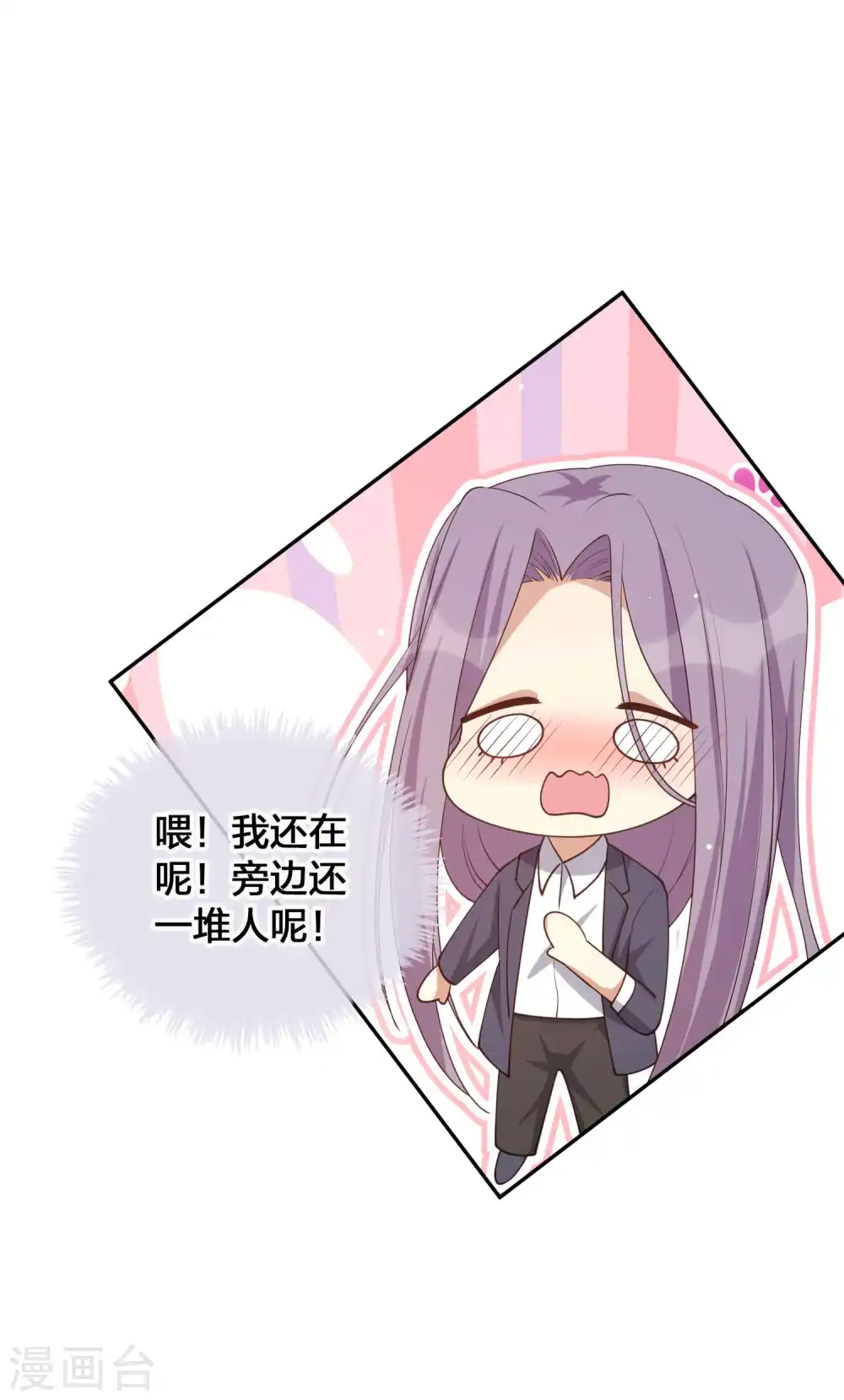 第145话 情敌出现了？19