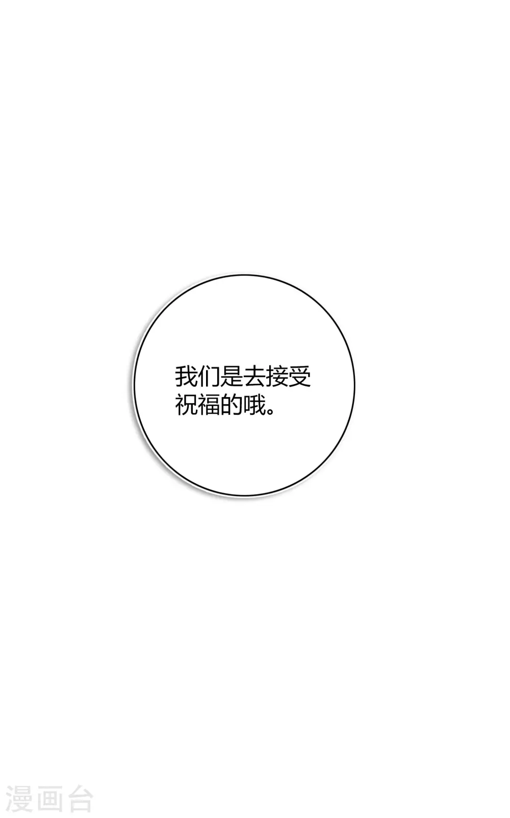 第30话 我会拼命练习满足前辈的！61