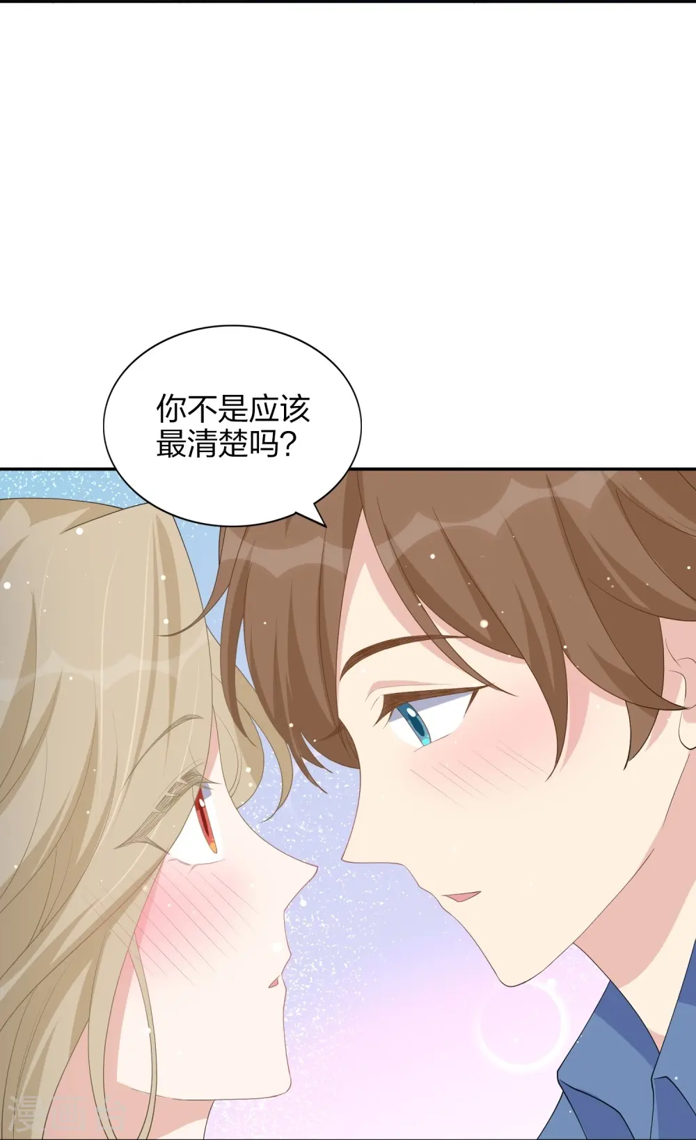 第172话 心动场合24