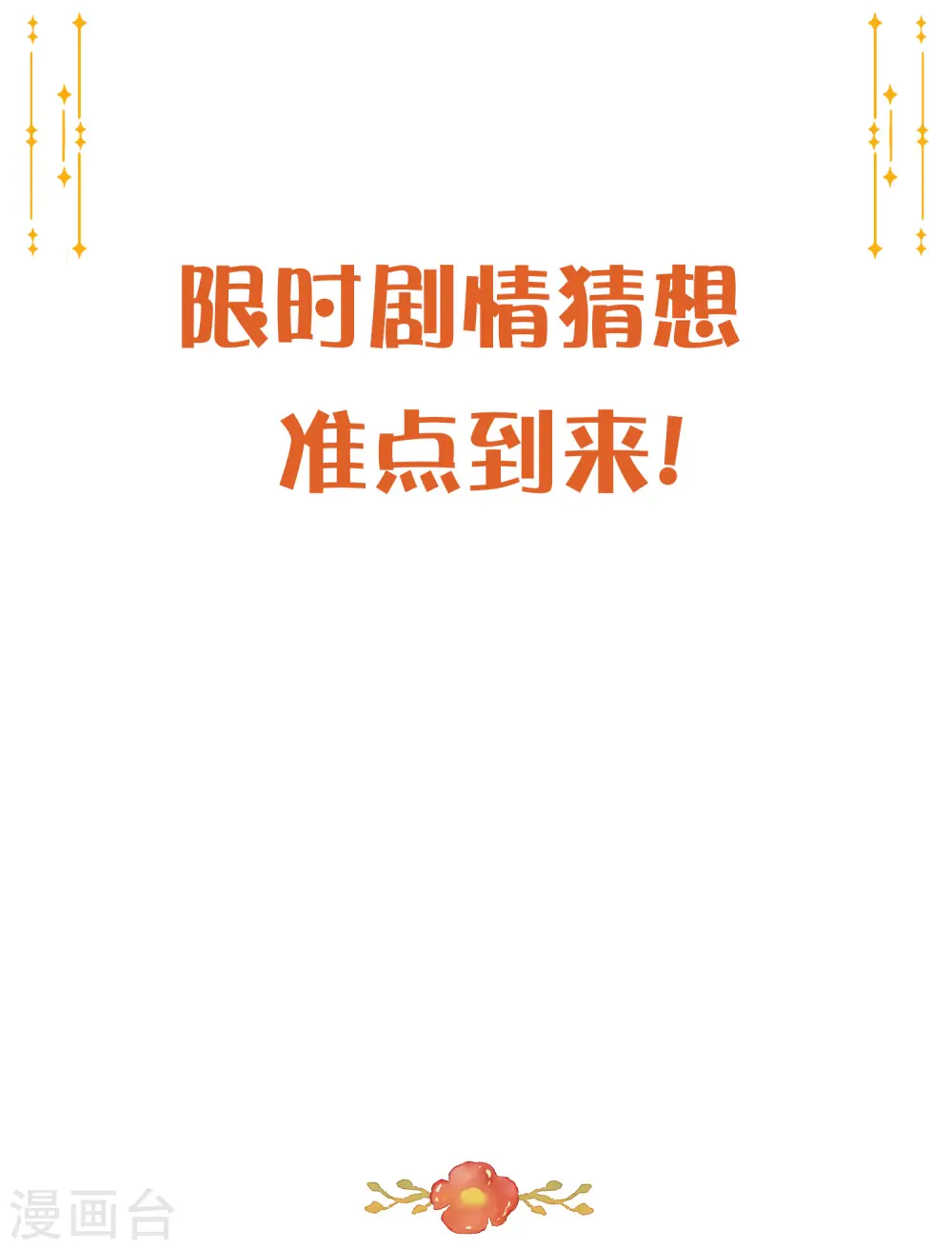 第34话 我不会，前辈你教教我45