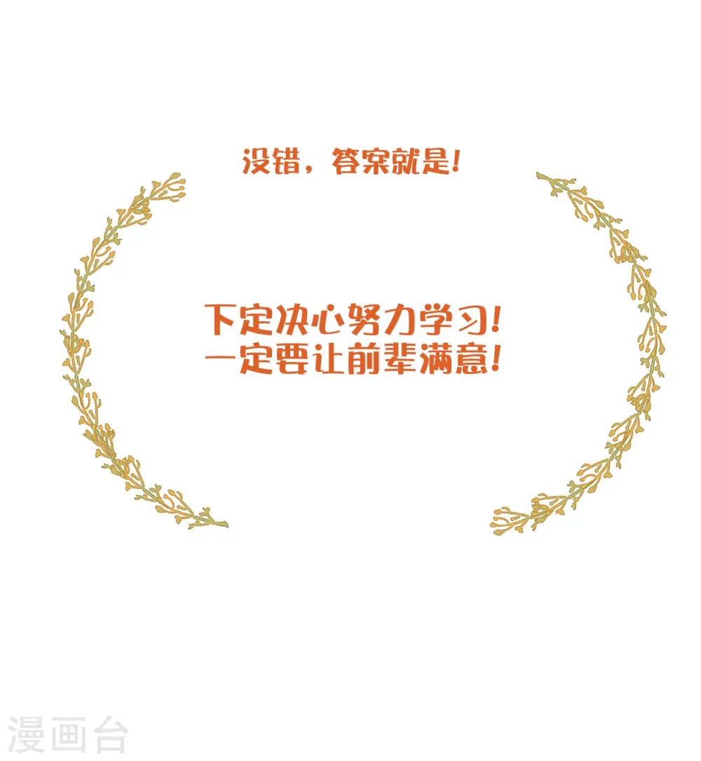 第30话 我会拼命练习满足前辈的！64