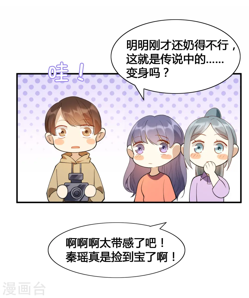 第17话 没人的时候超热情哦32