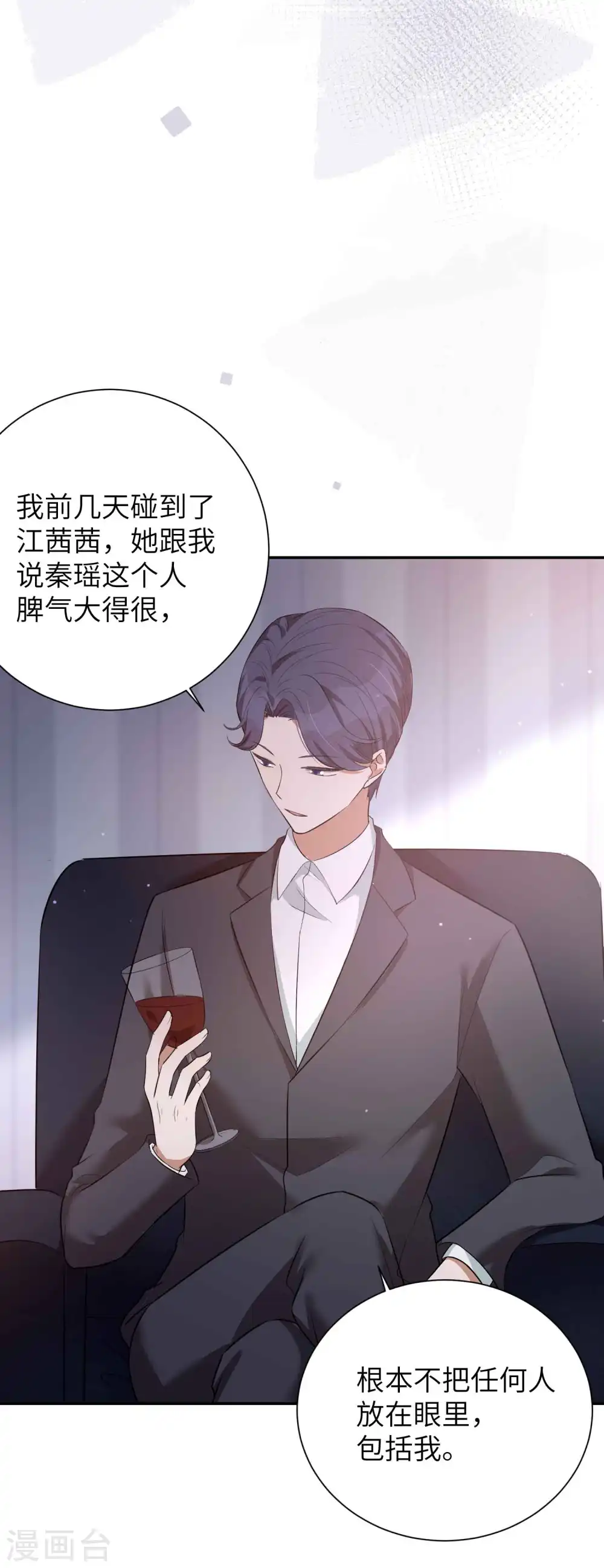 第62话 用红酒把自己弄脏吧26