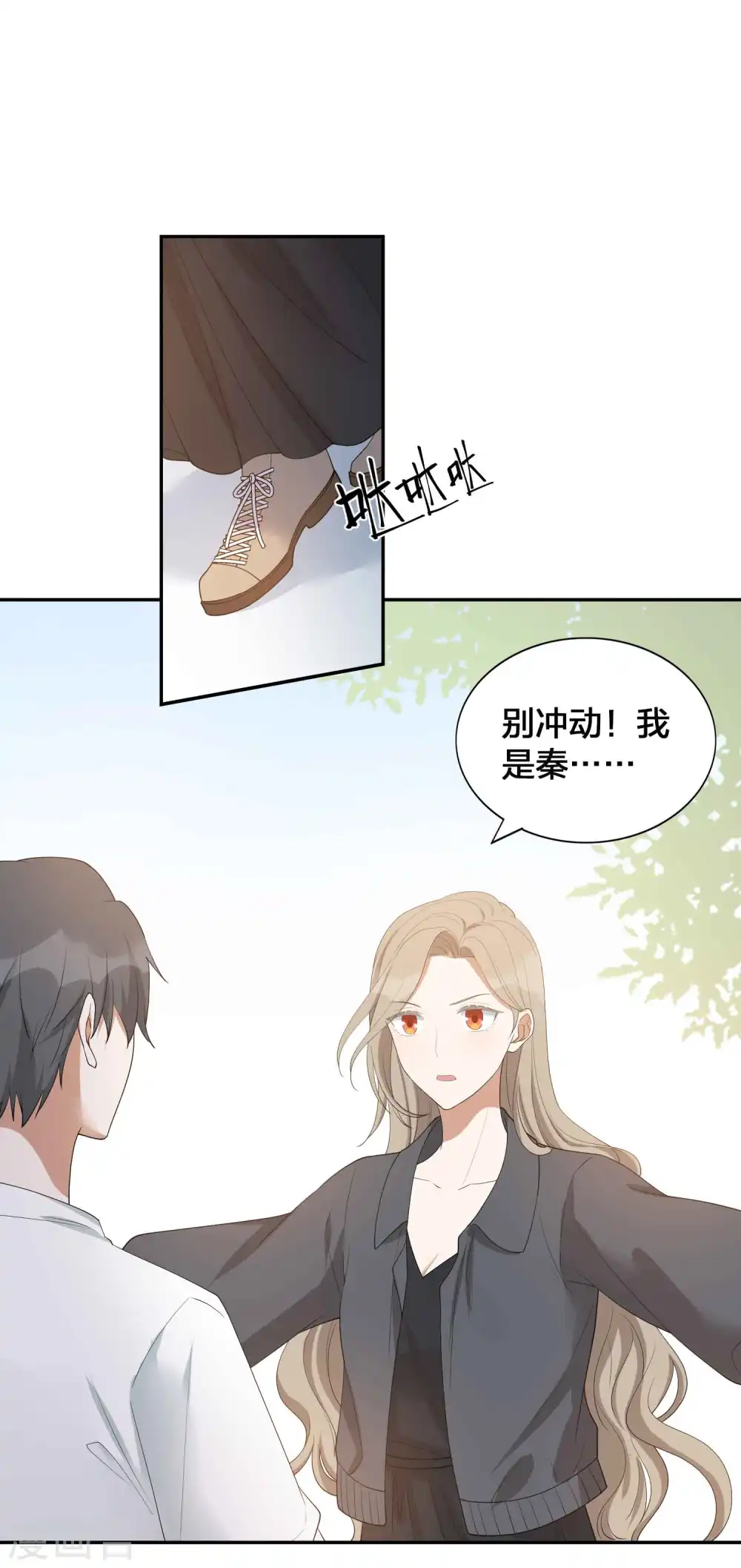 第110话 对不起，我做不到25