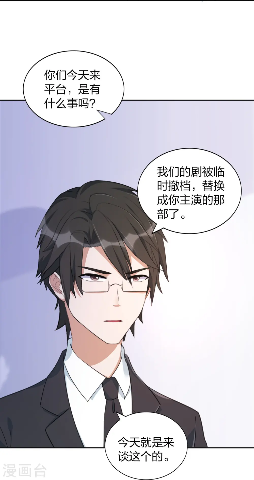 第161话 他是故意接近秦瑶的7