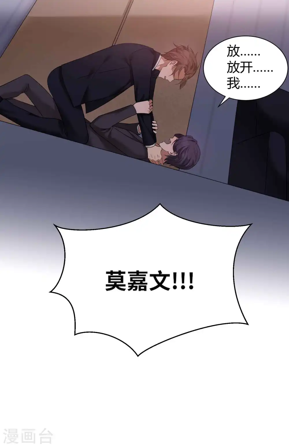 第64话 对不起，我来晚了17