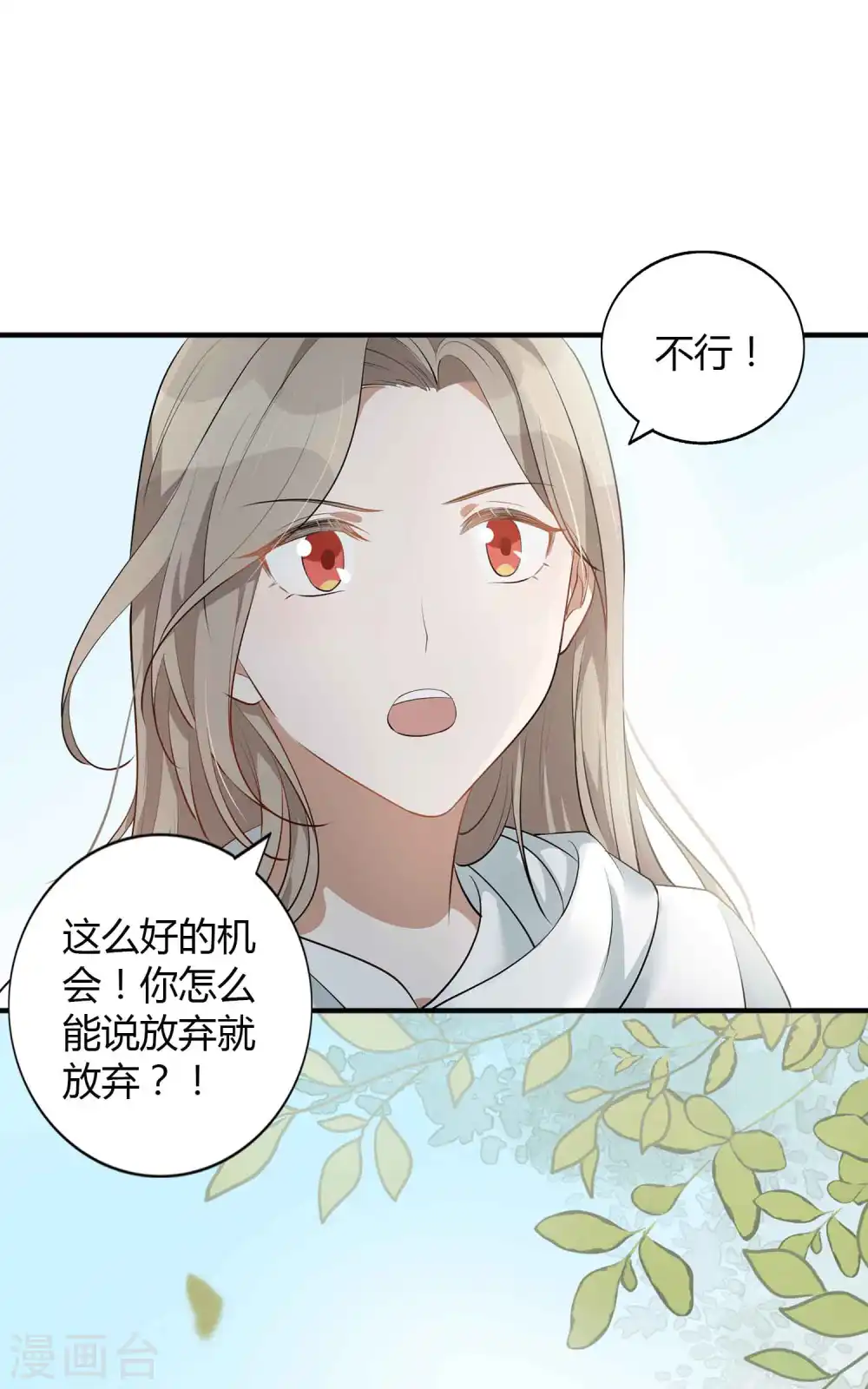 第54话 回家后你可以尽情惩罚我24