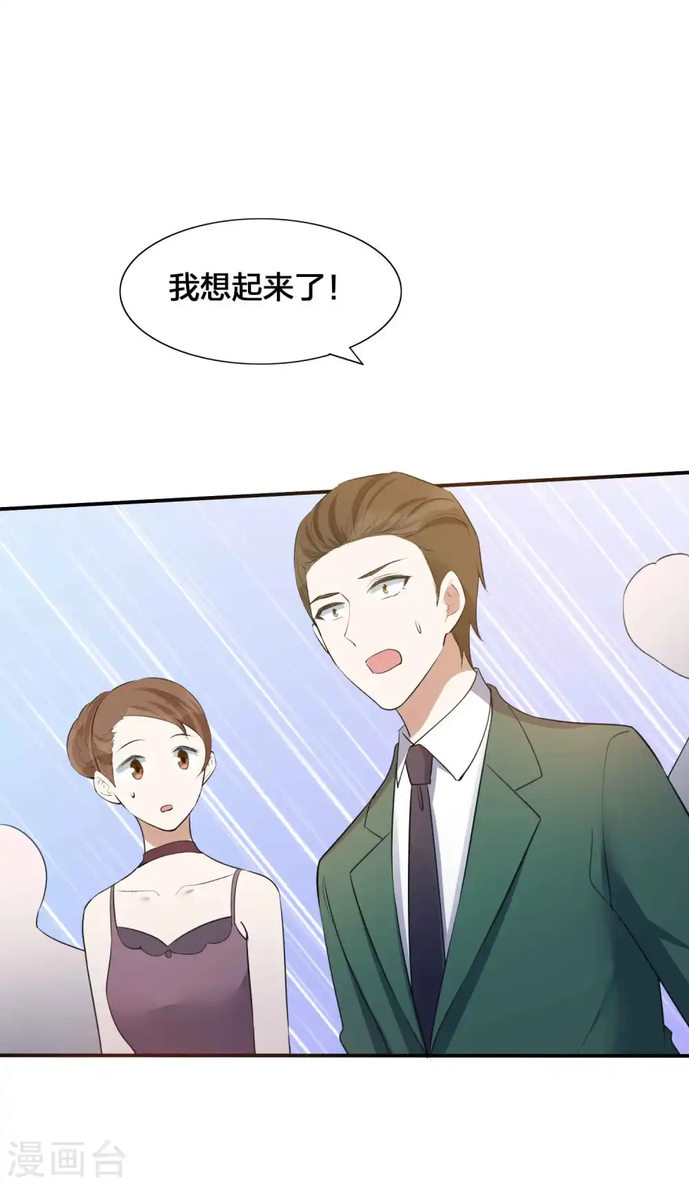 第136话 真正身份终于曝光！23