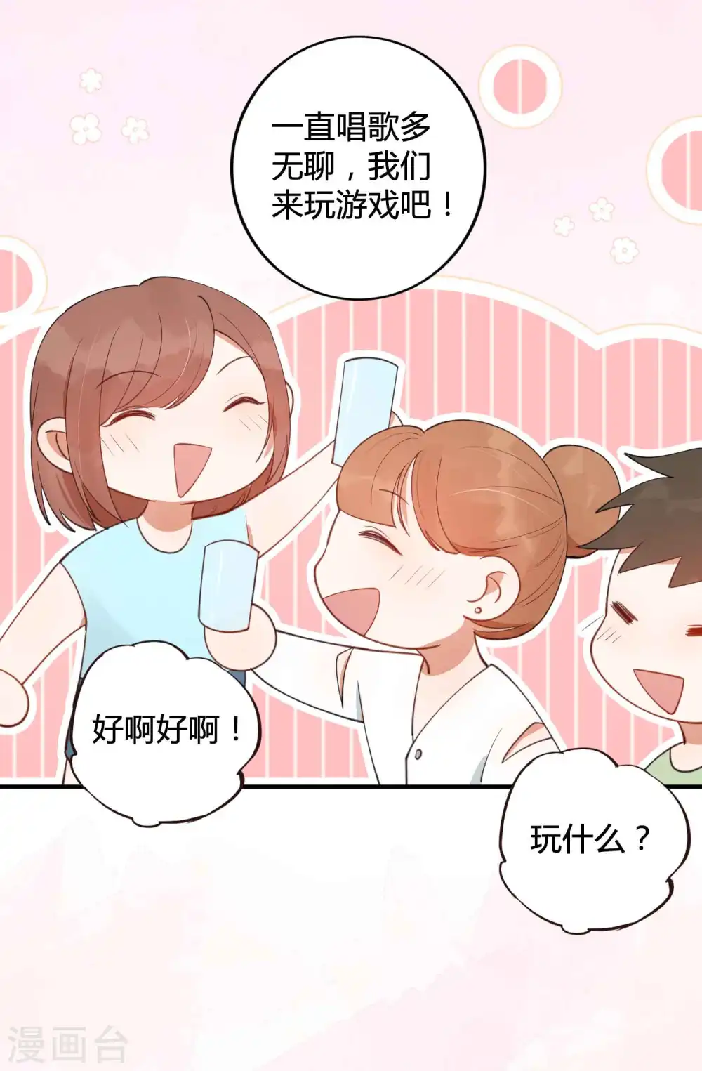 第27话 我以为你不要我了……50
