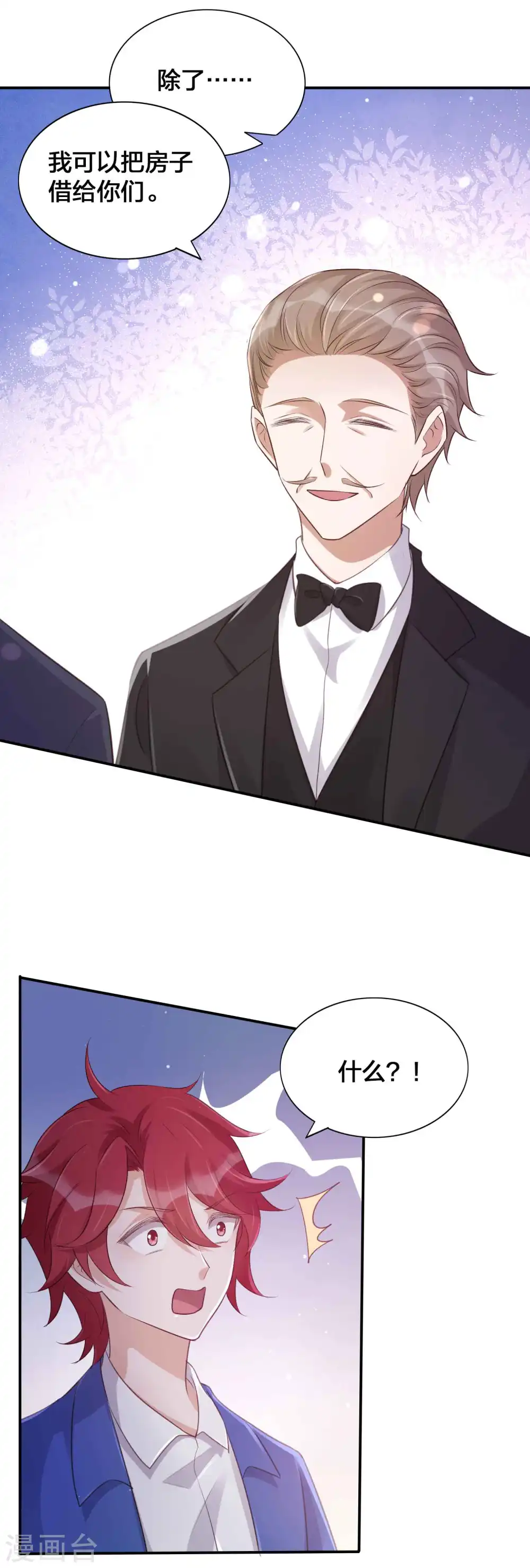 第129话 秘密藏不住了吗？9