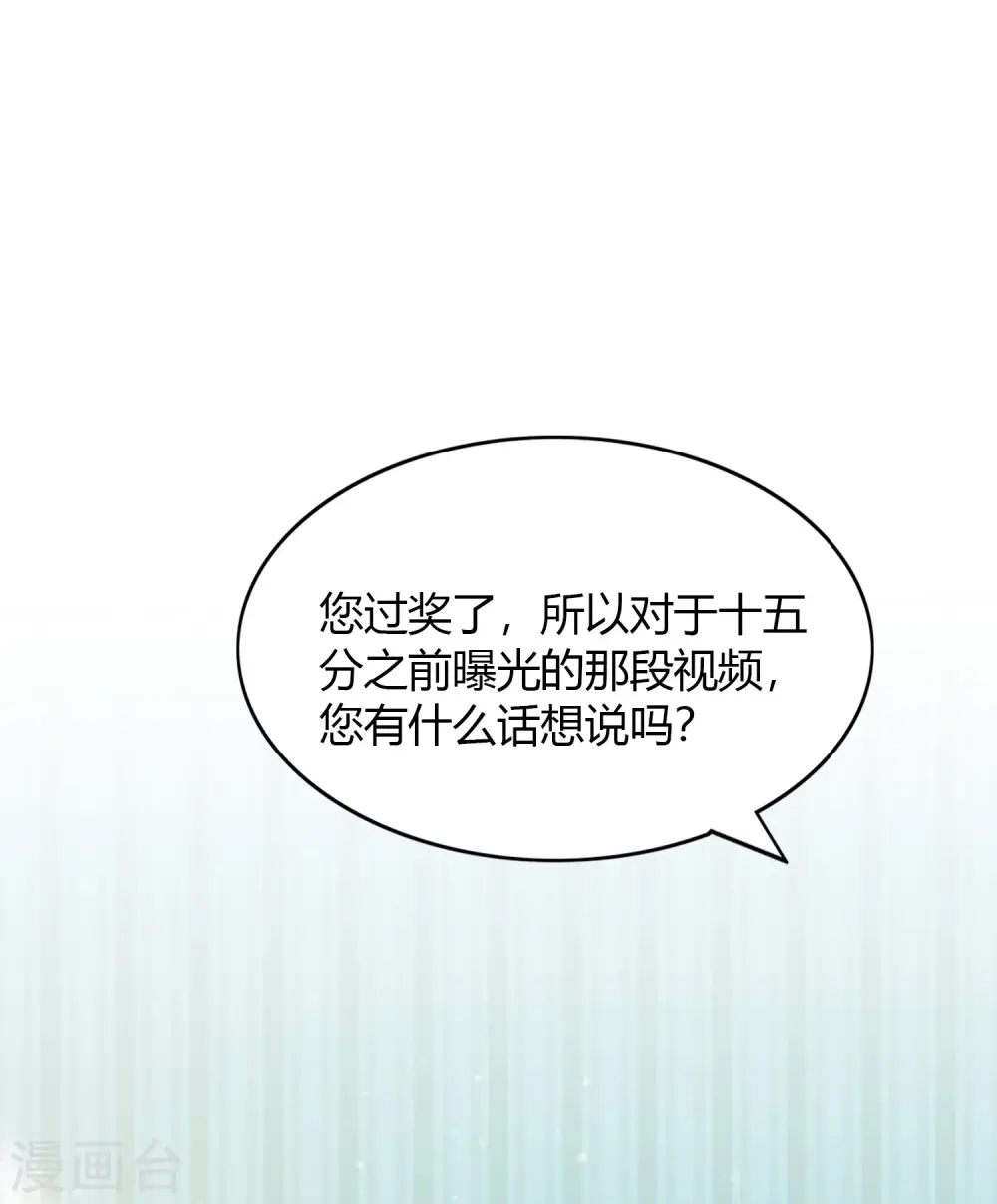 第31话 我是真心喜欢前辈！3