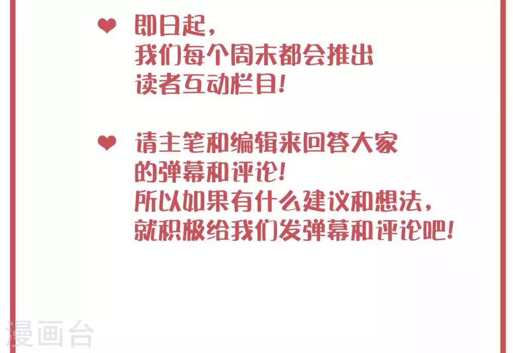 周末特别栏目第2期2