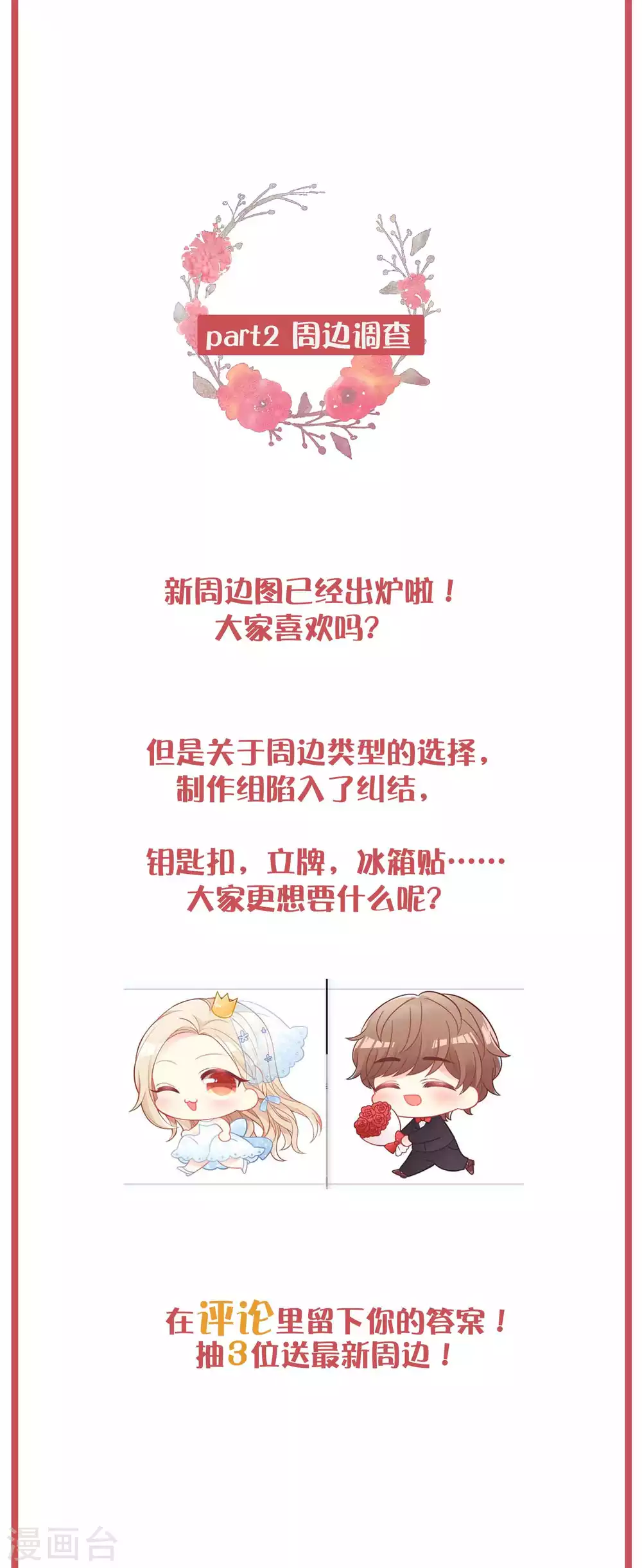 周末互动栏目第36期5