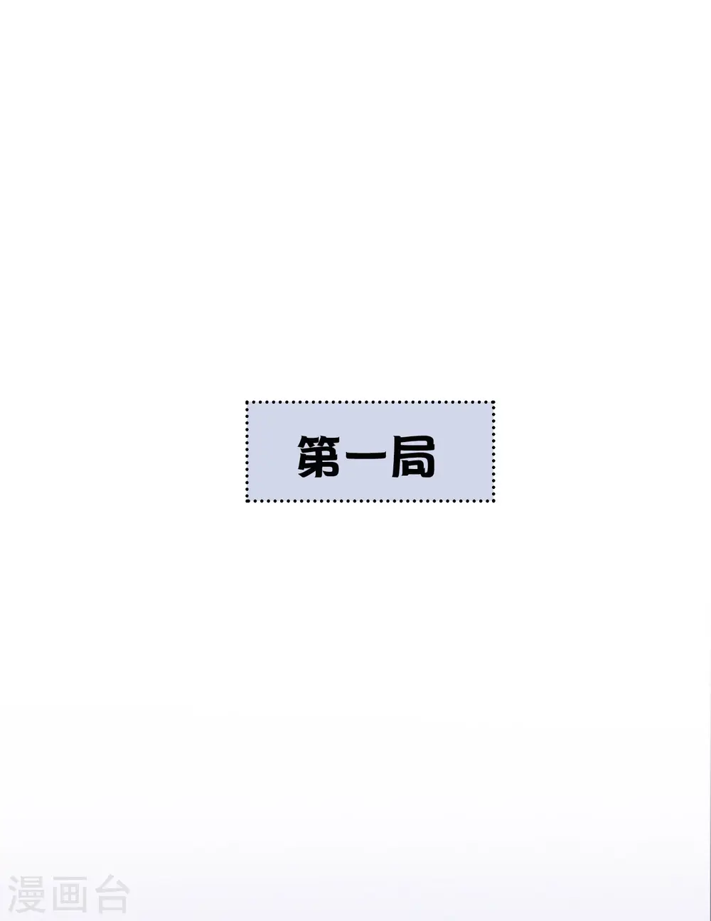 第28话 到底谁才是最幸运的那一个？9