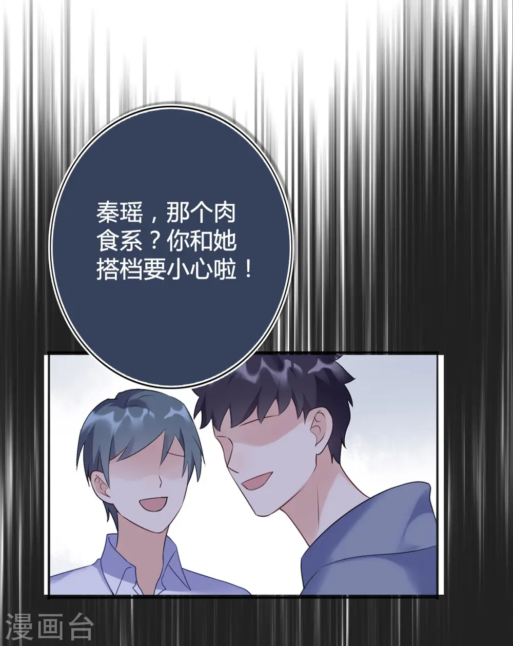第18话 爱到无法自拔11