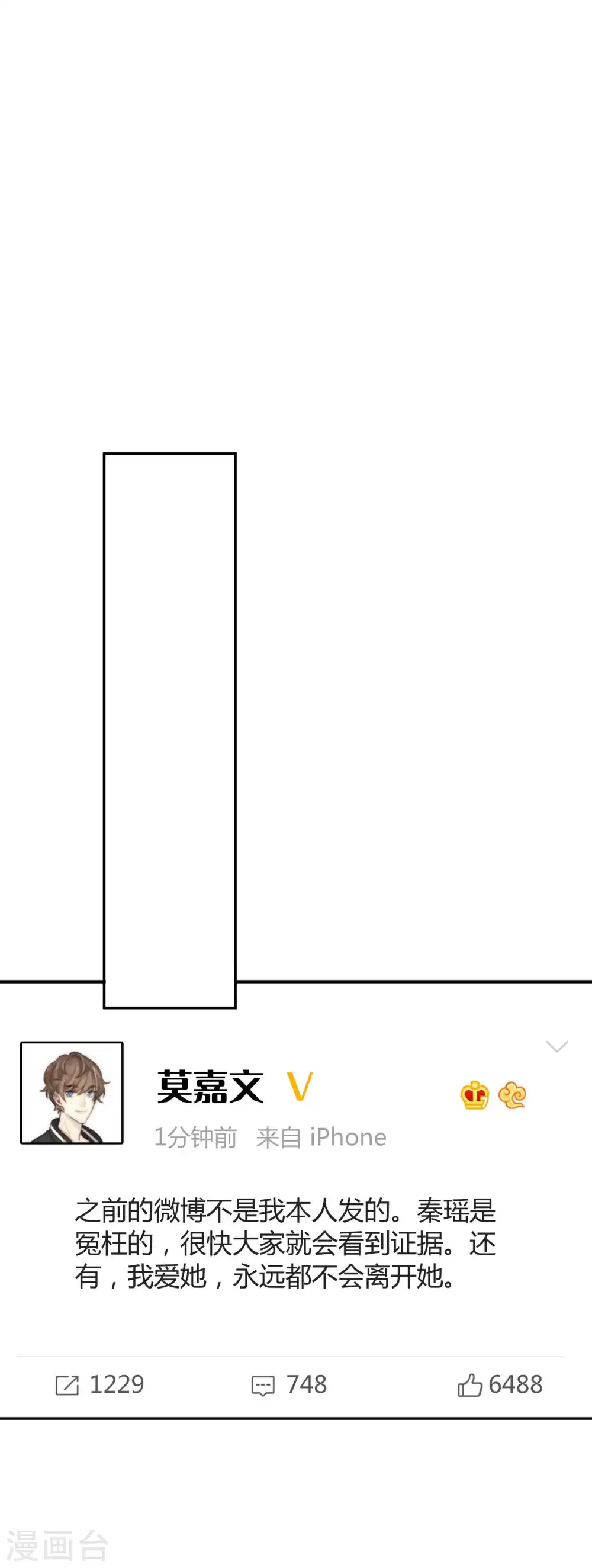 第79话 你是不是吃了很多苦？31