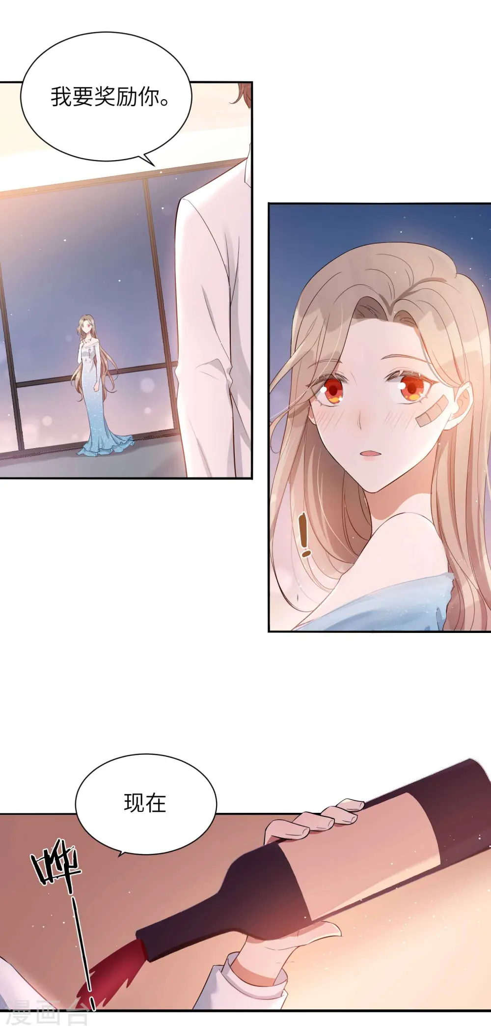 第66话 最炽热是情人吻27